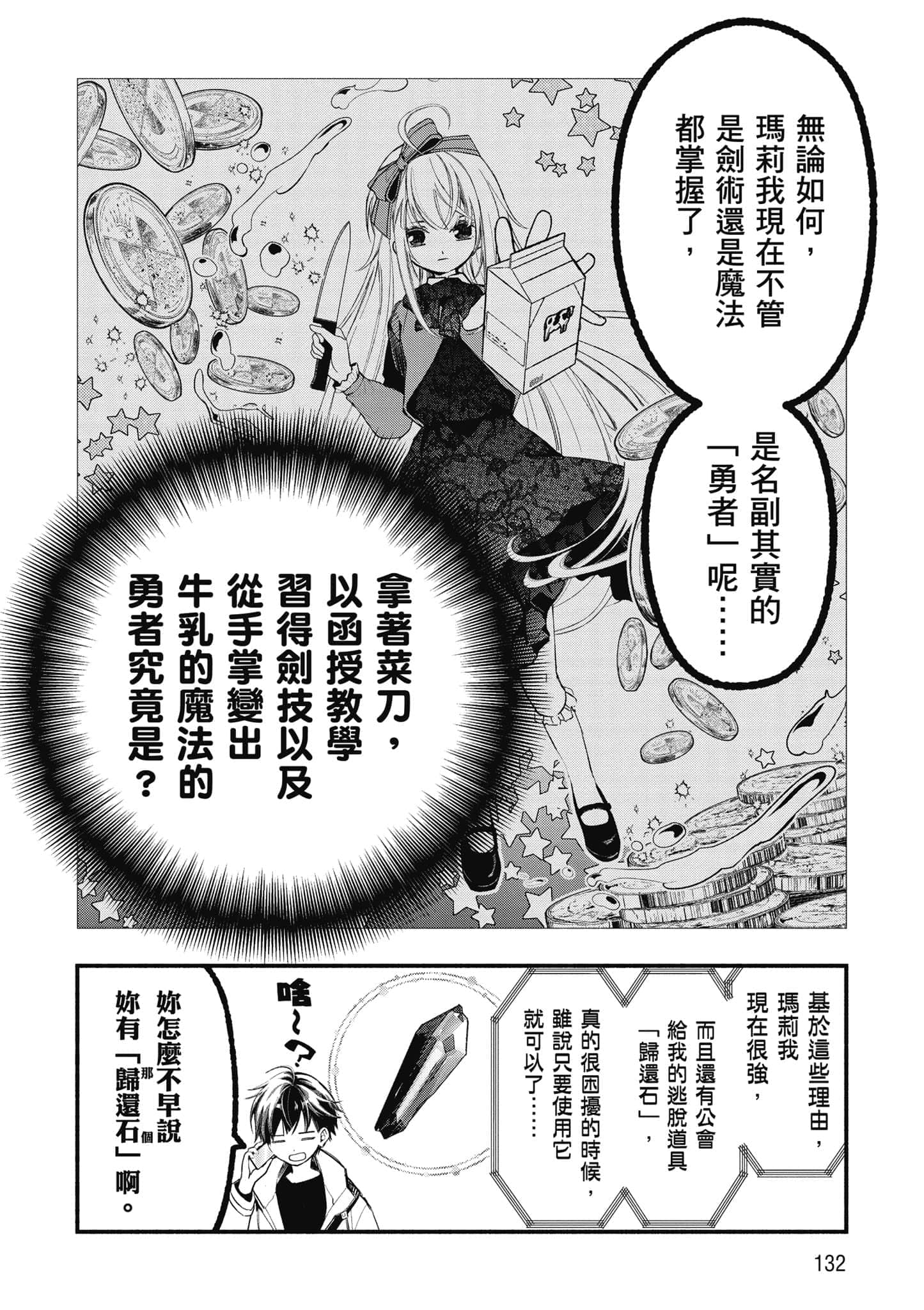 第 133 页