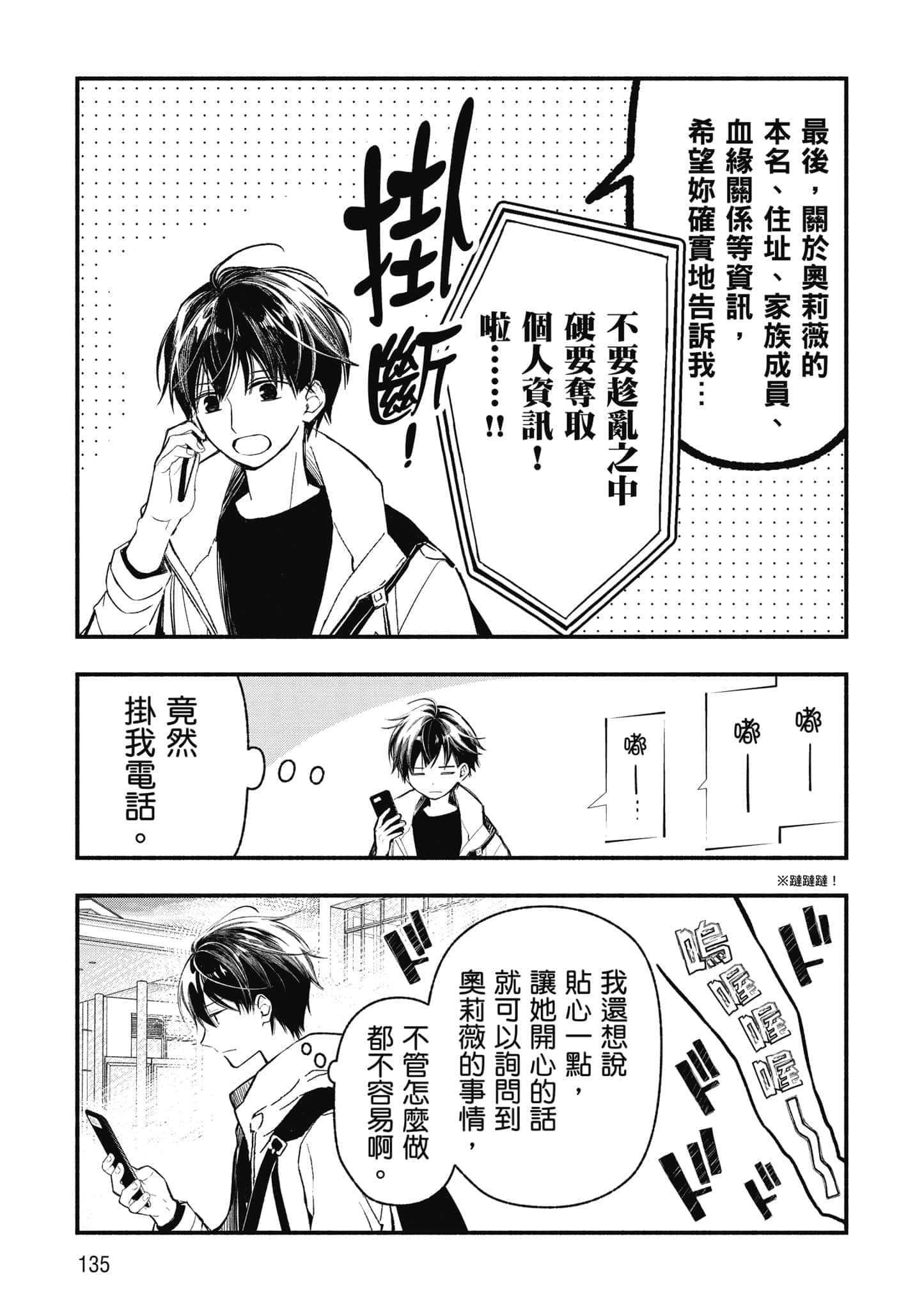 第 136 页