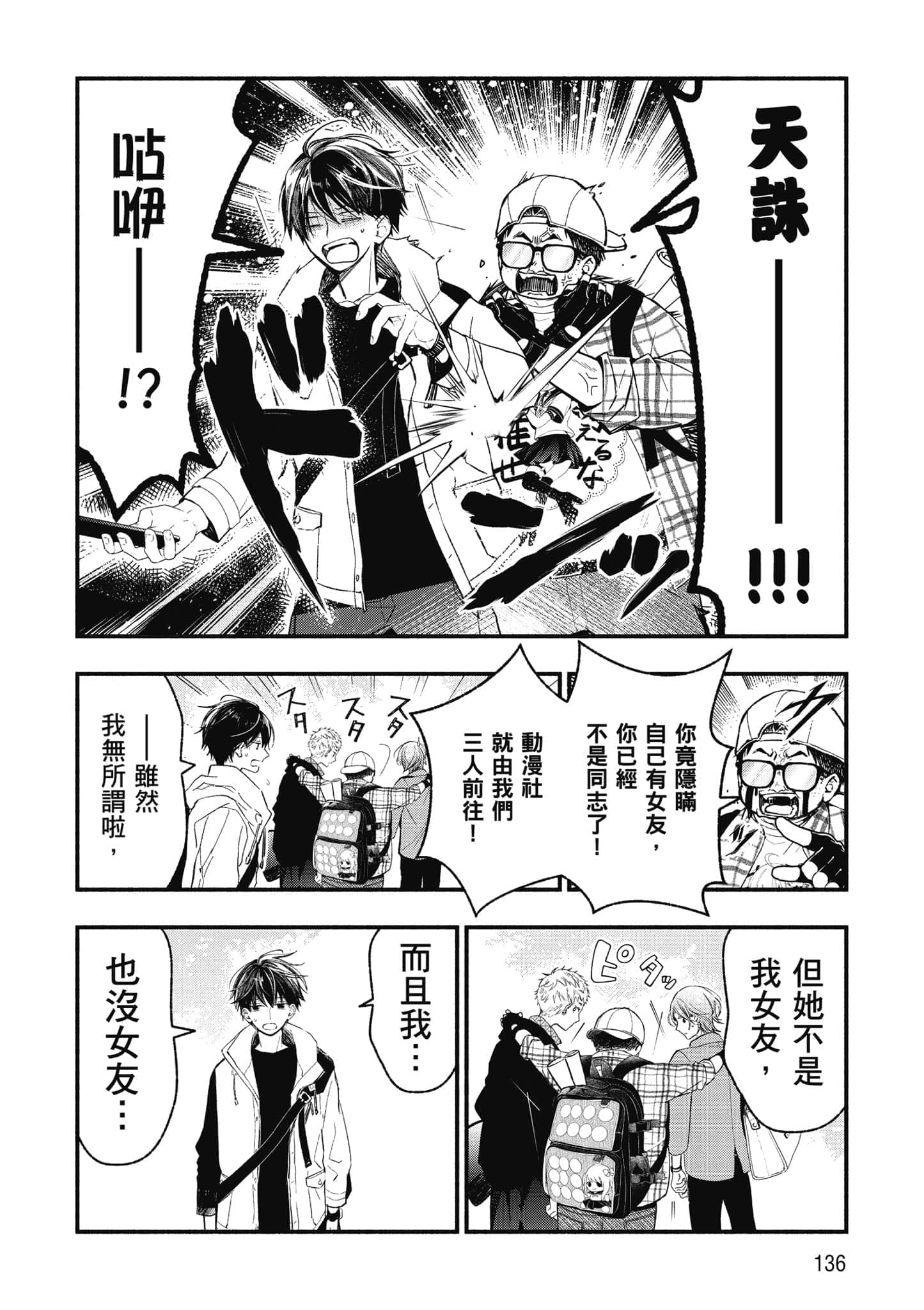 第 137 页