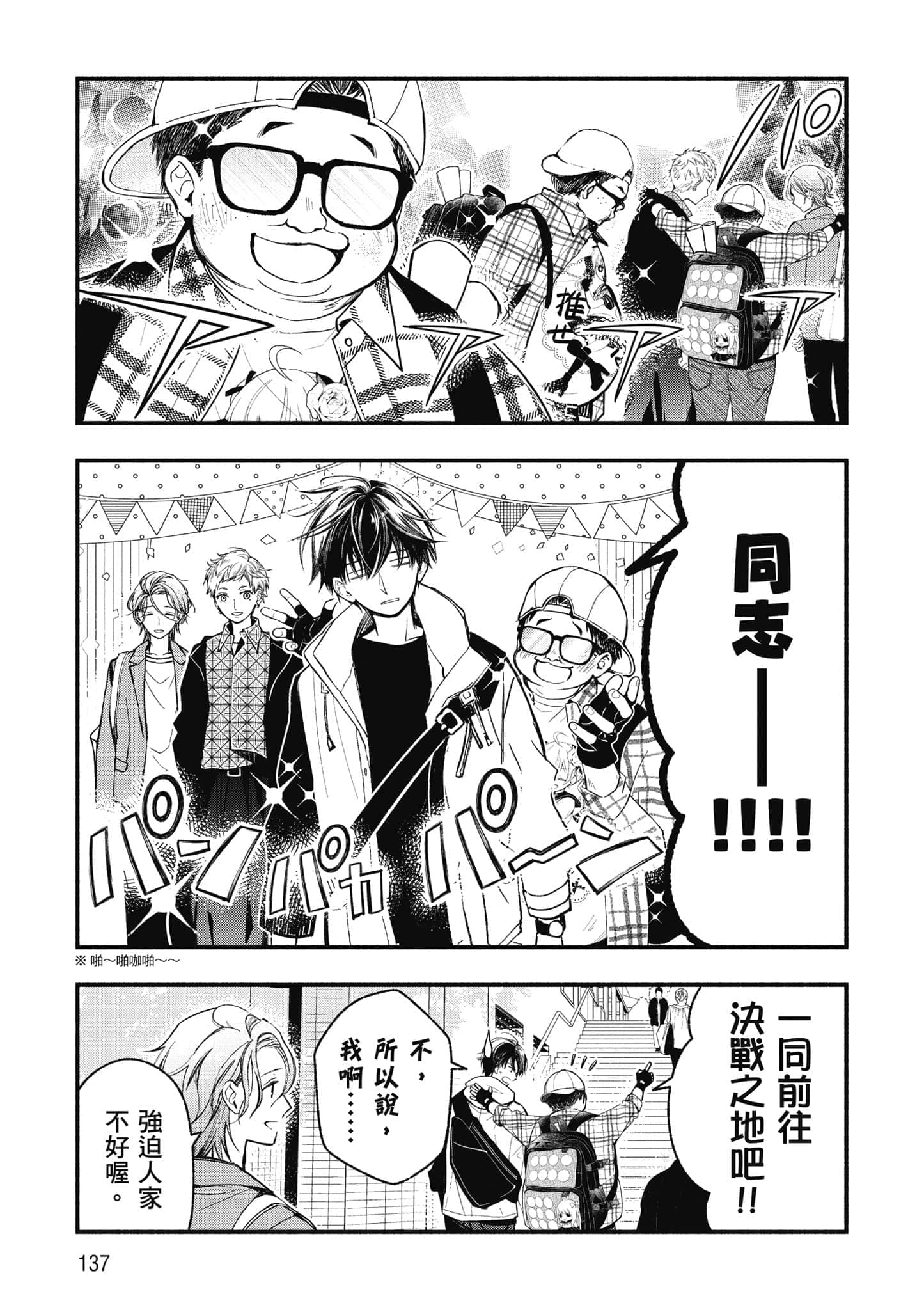 第 138 页