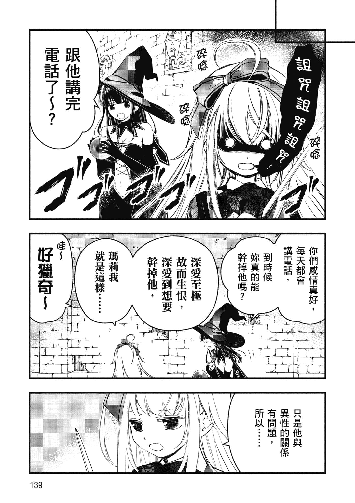 第 140 页