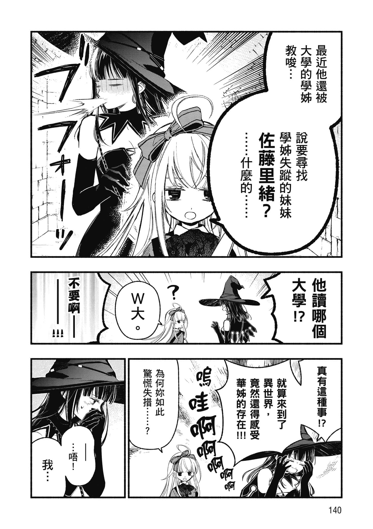 第 141 页