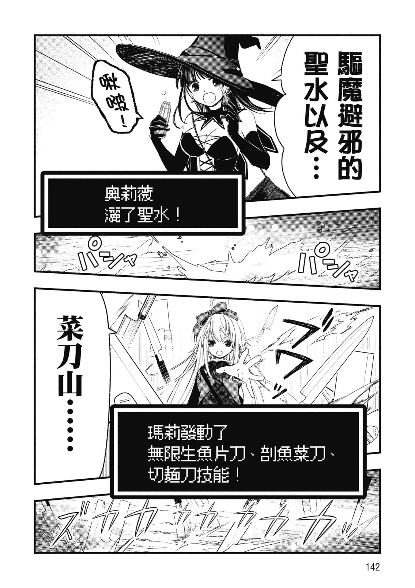 第 143 页