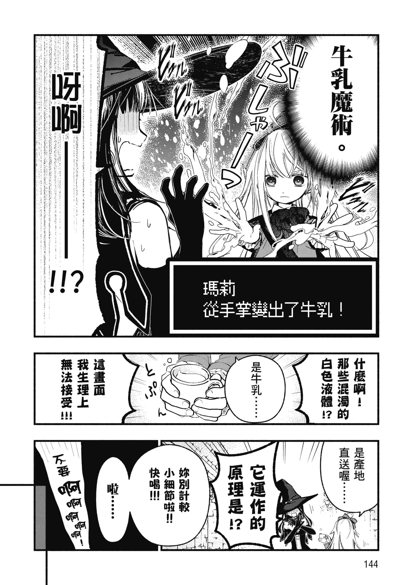 第 145 页