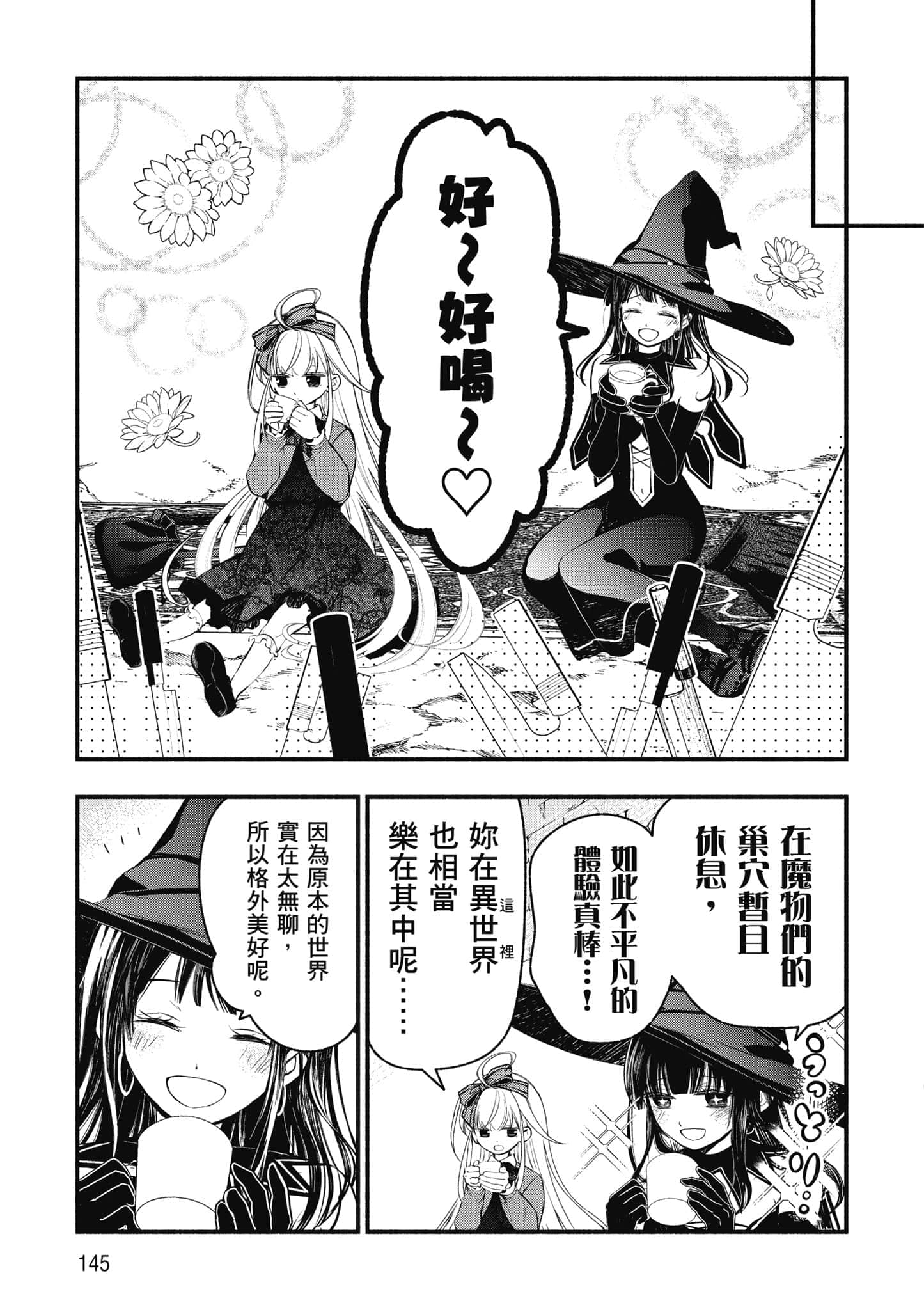 第 146 页