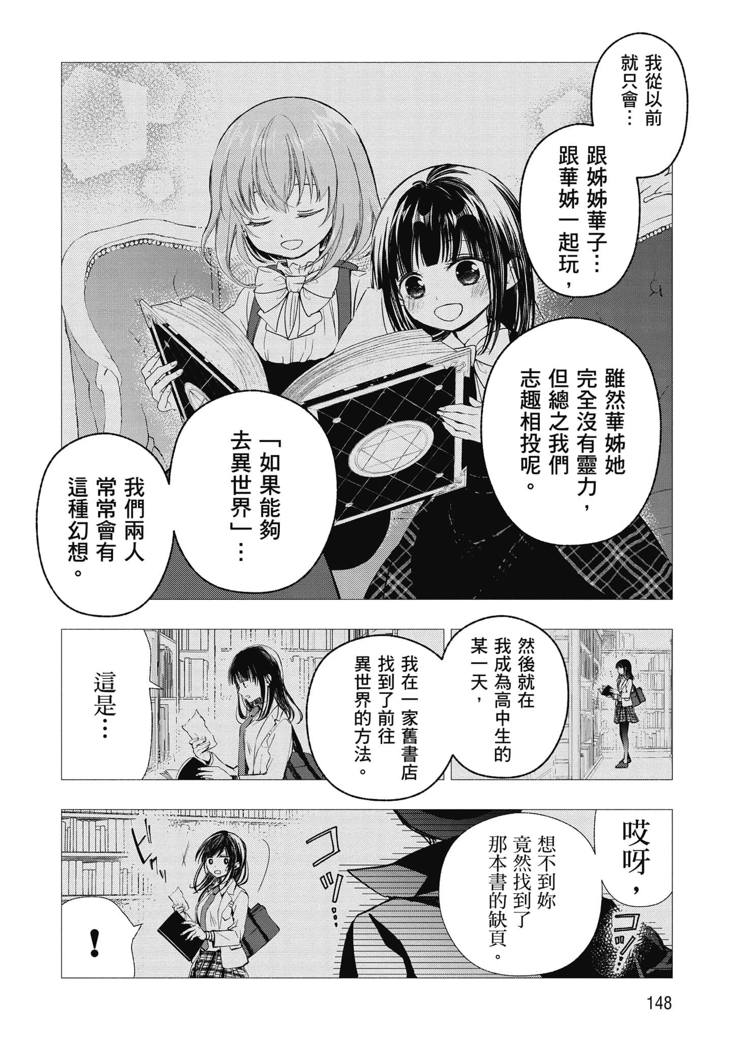 第 149 页
