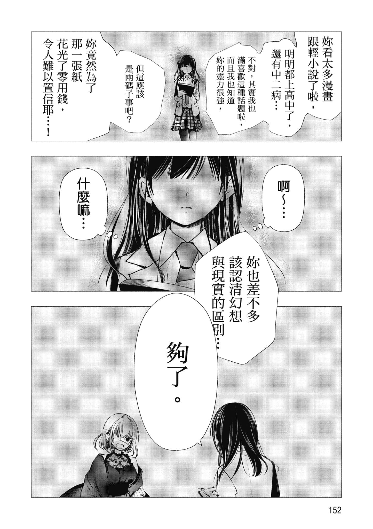 第 153 页