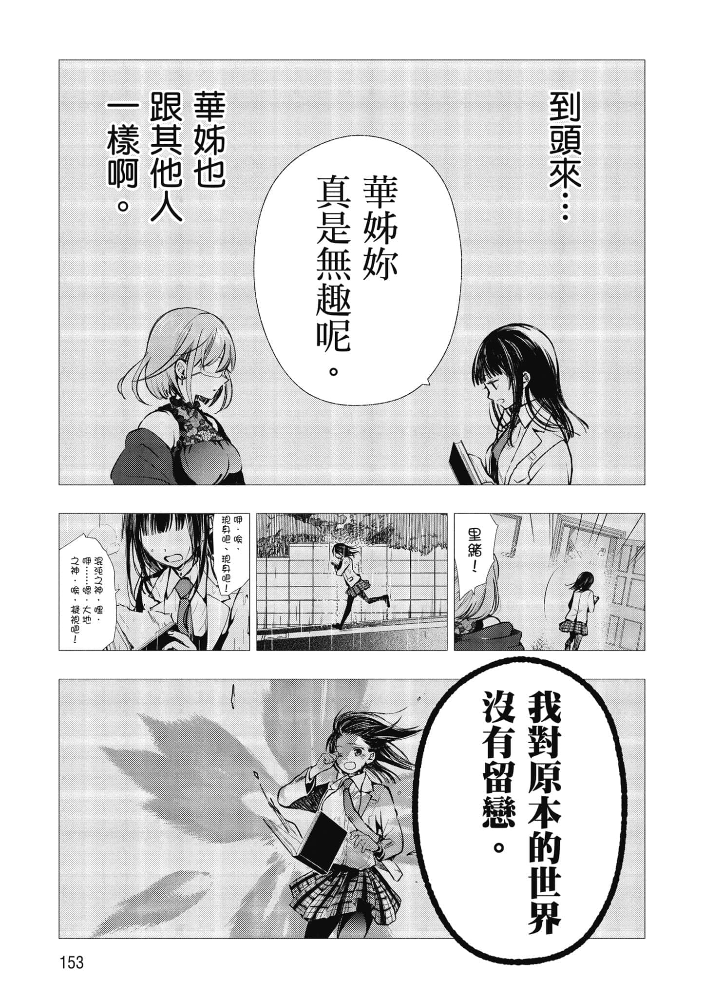 第 154 页