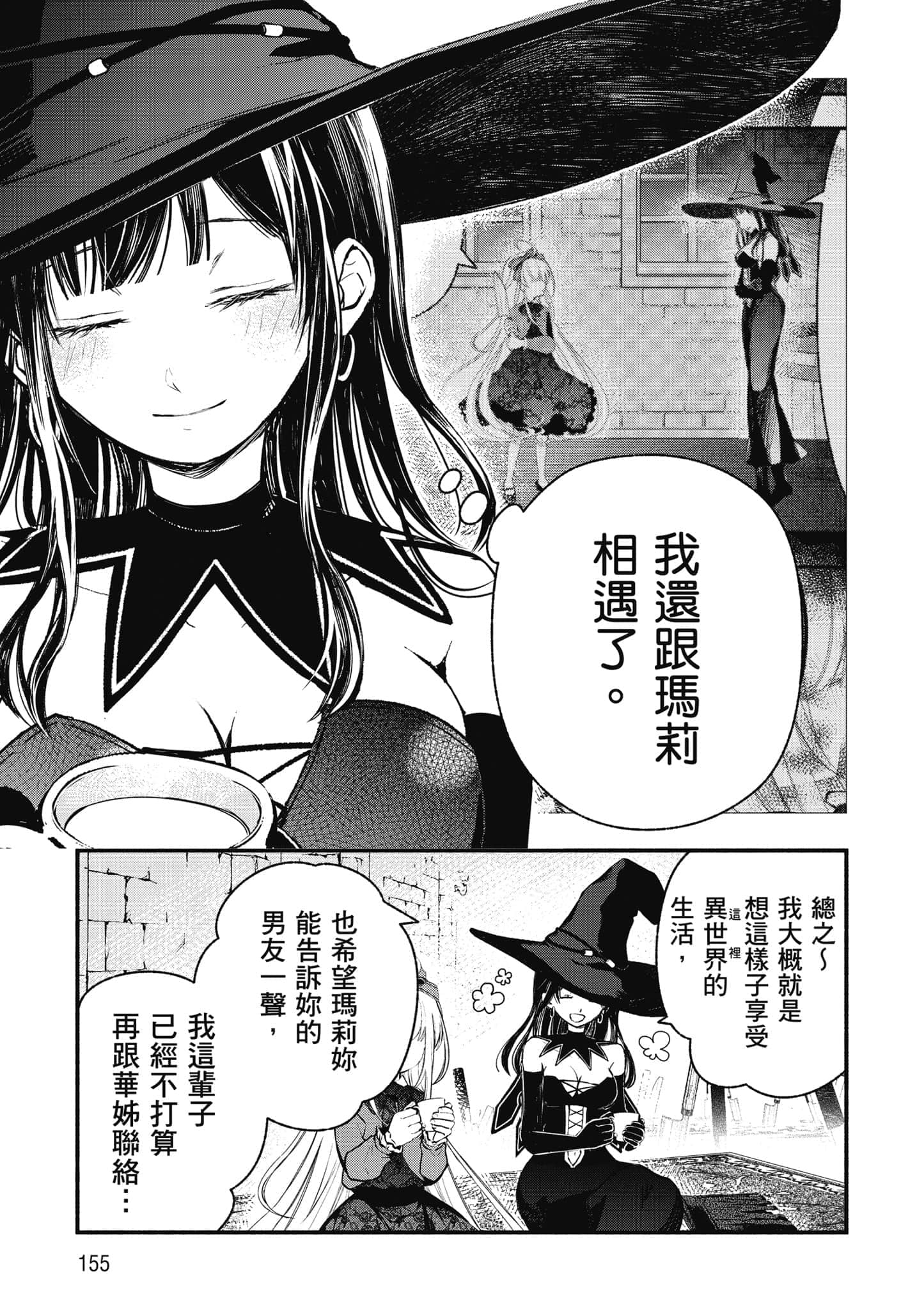 第 156 页