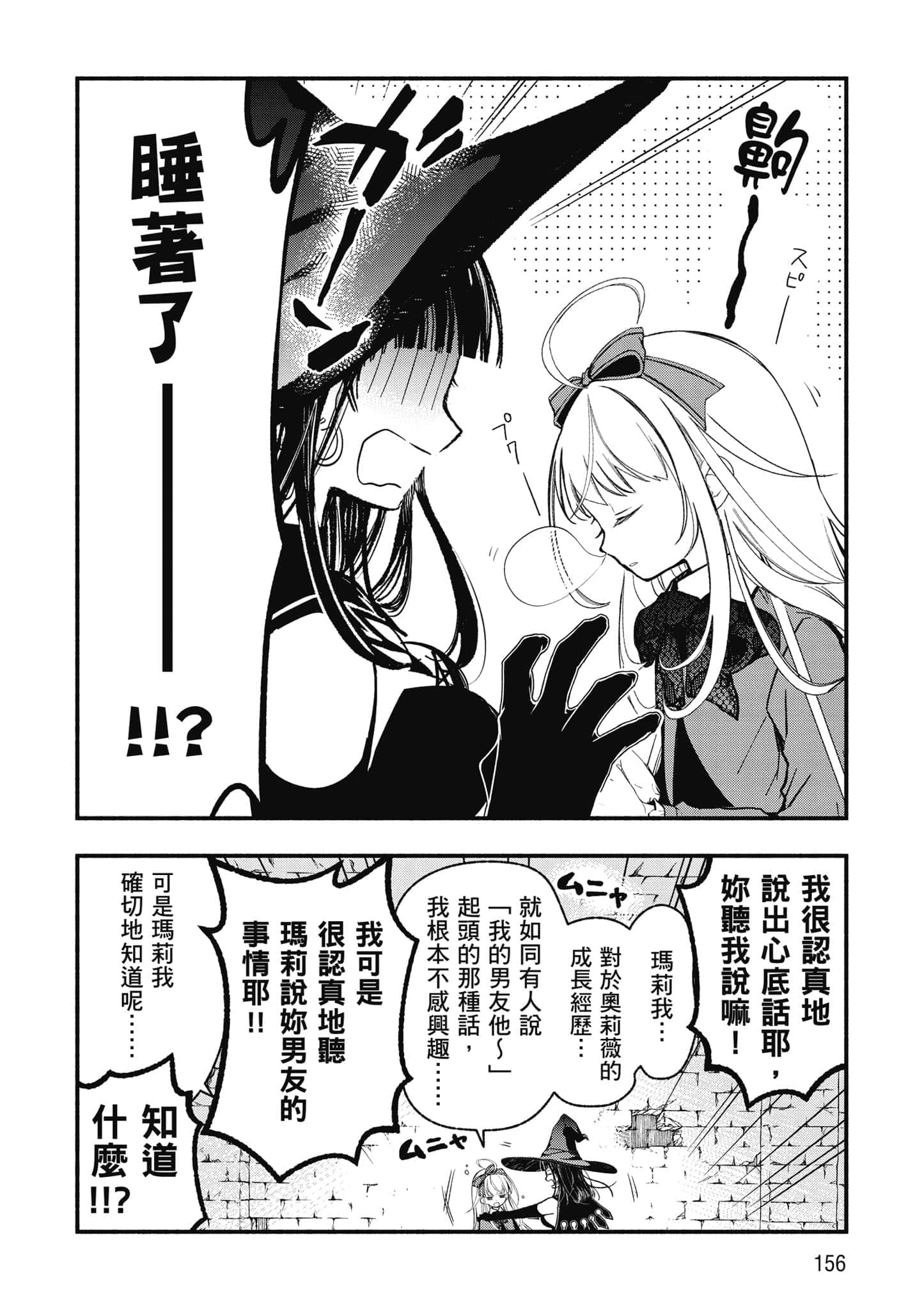 第 157 页