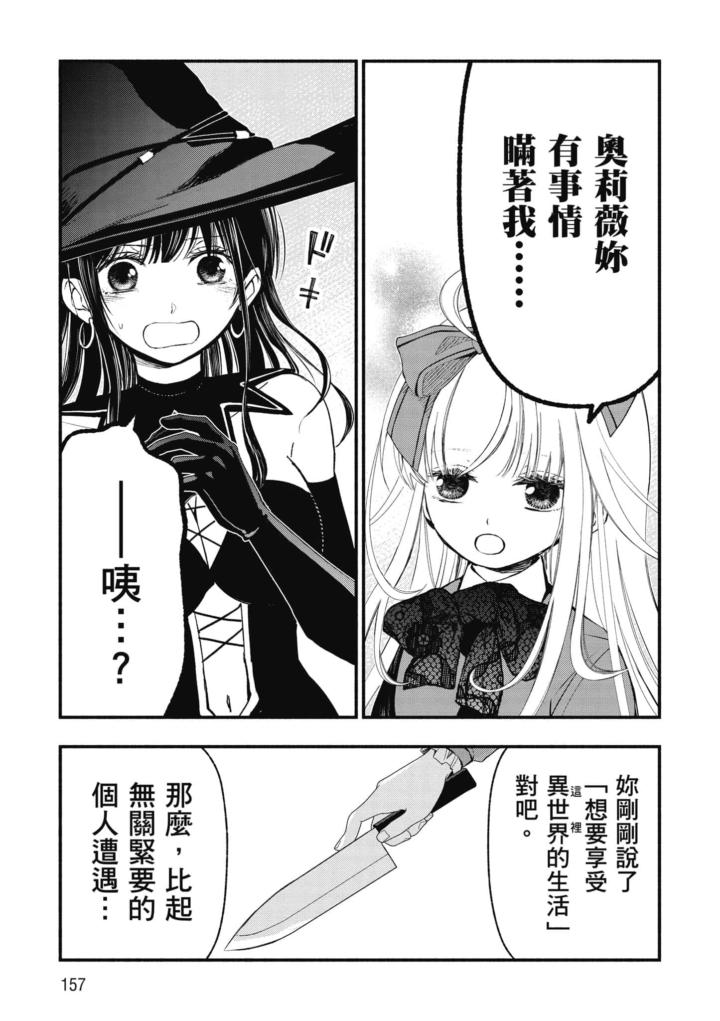 第 158 页