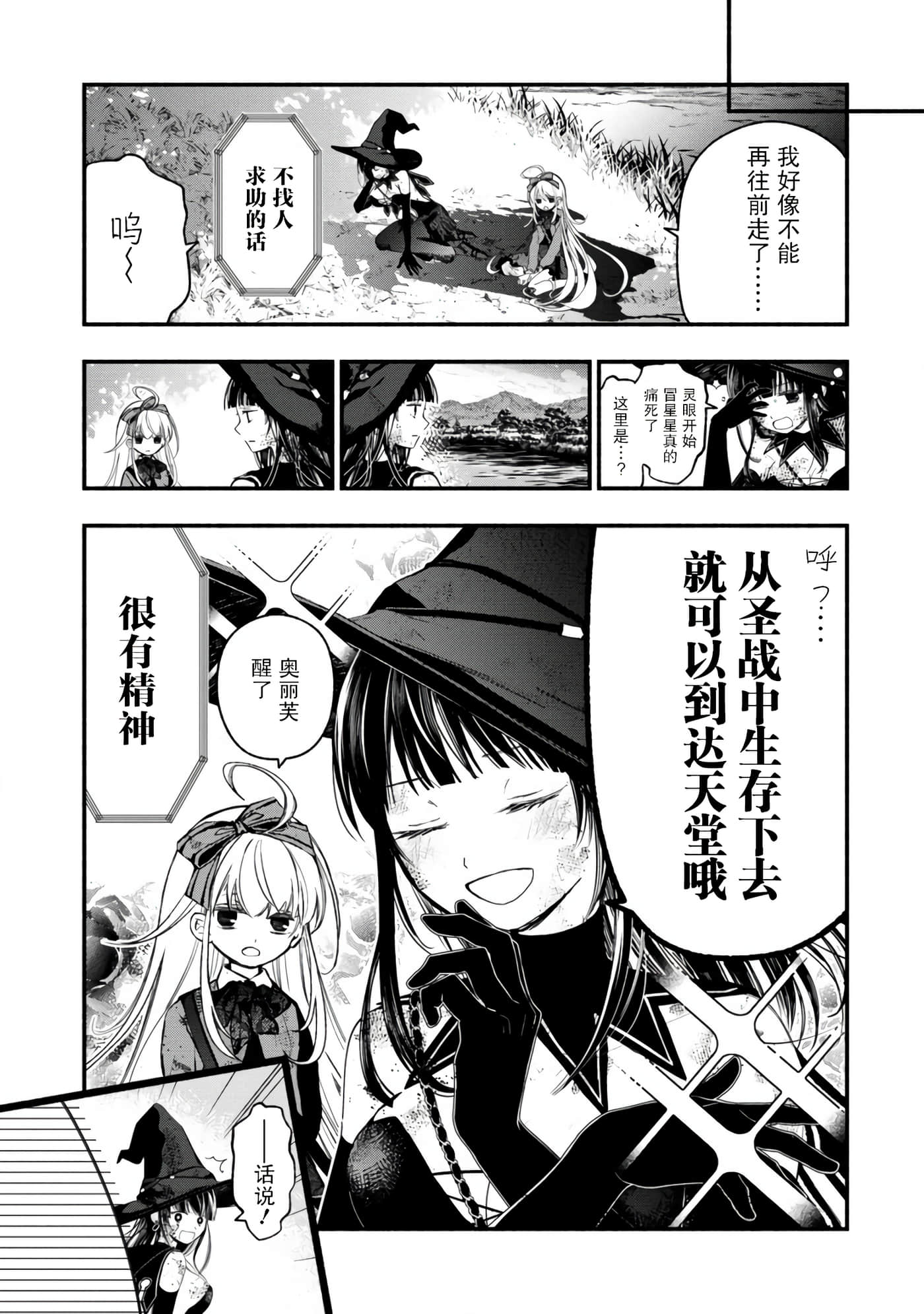 第 13 页