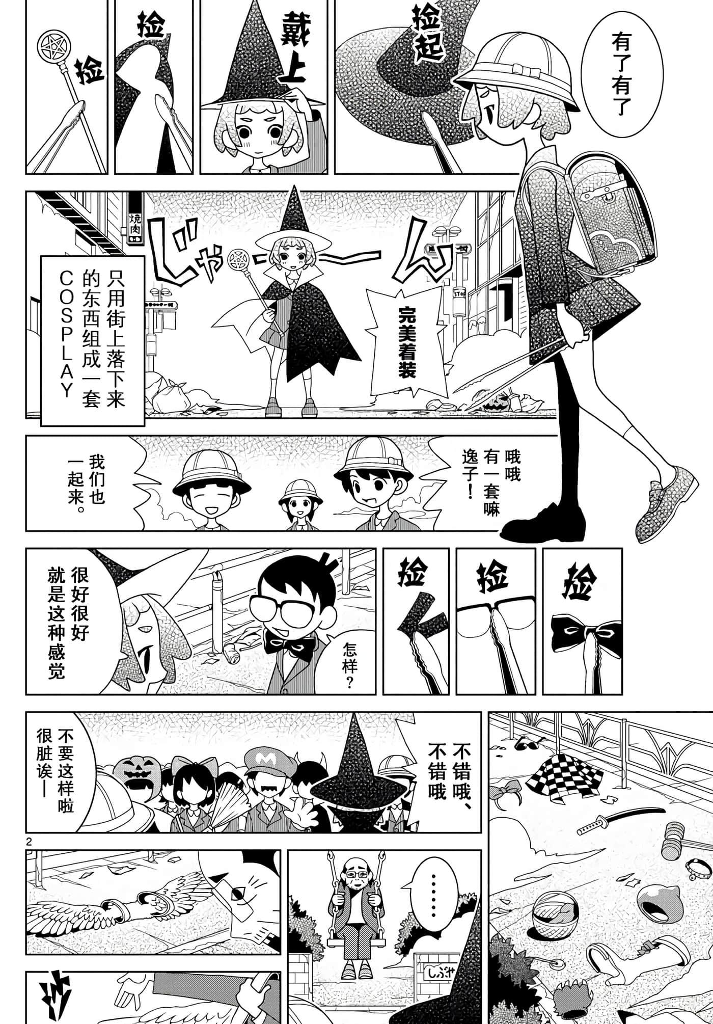 Page 2