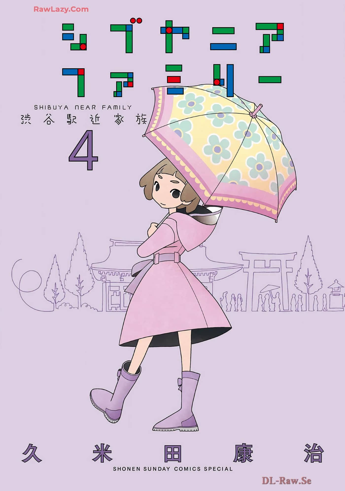 涩谷站邻近家族【1-146话 22-146是生肉】【シブヤニアファミリー】