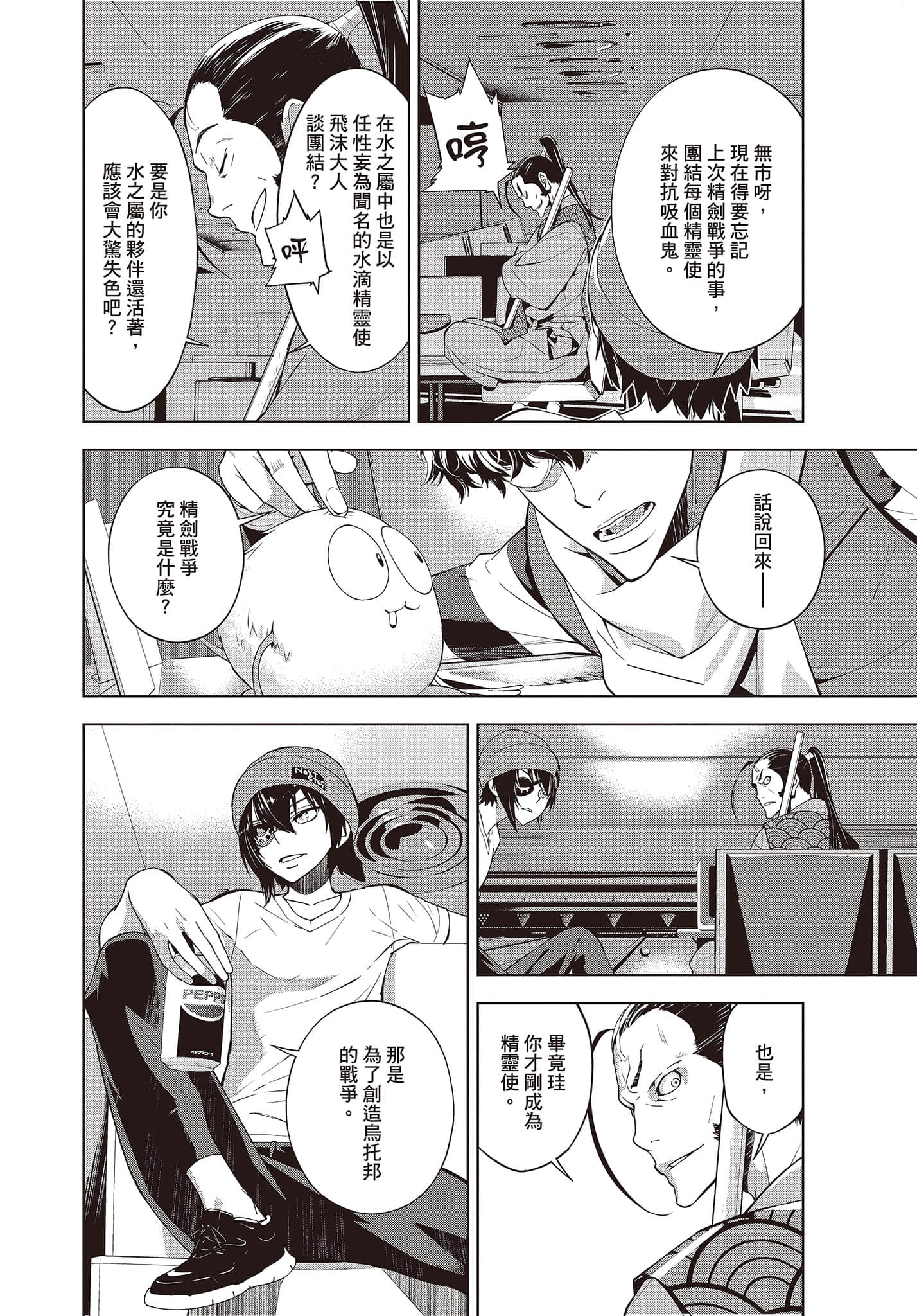 Page 61
