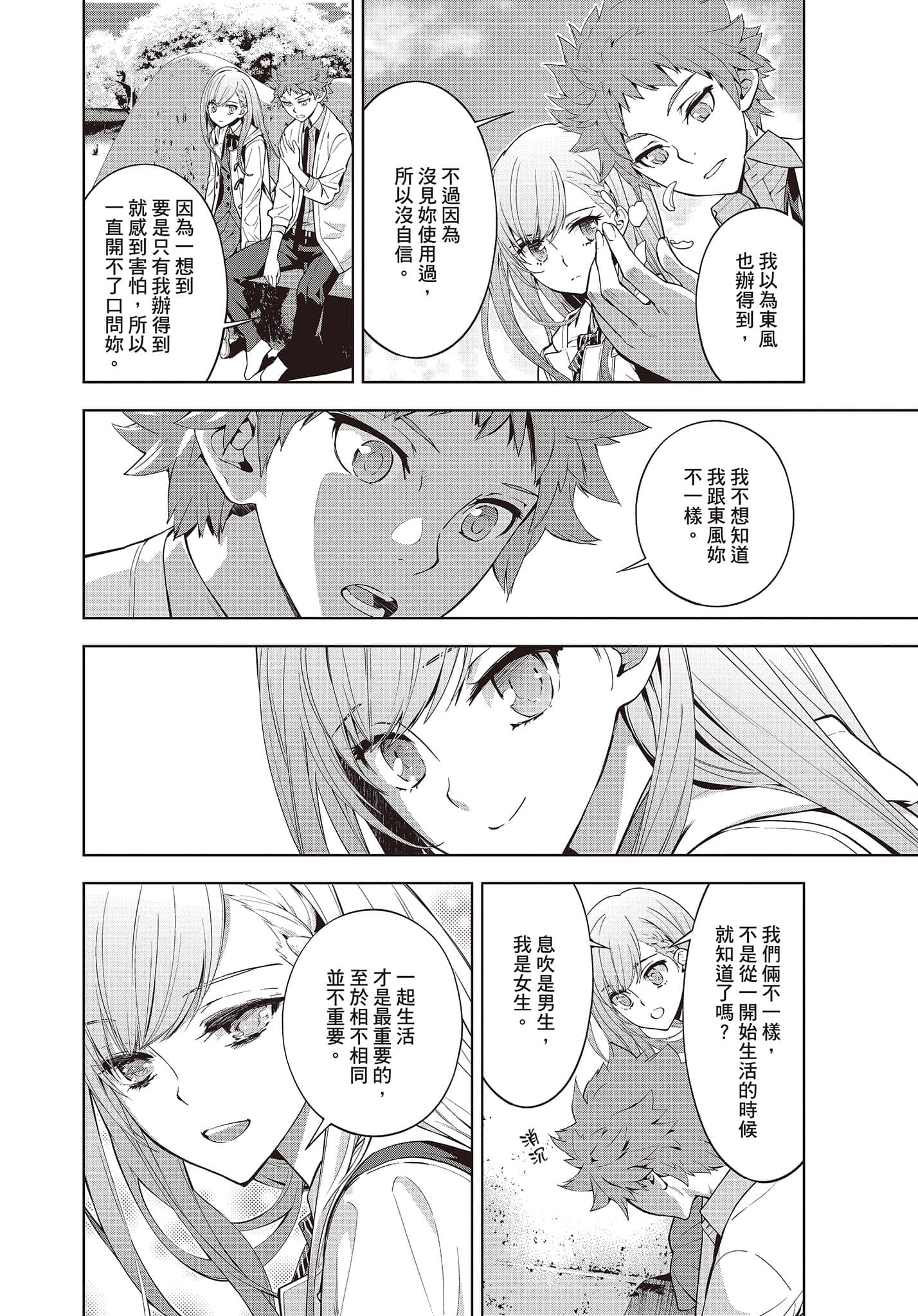 Page 73