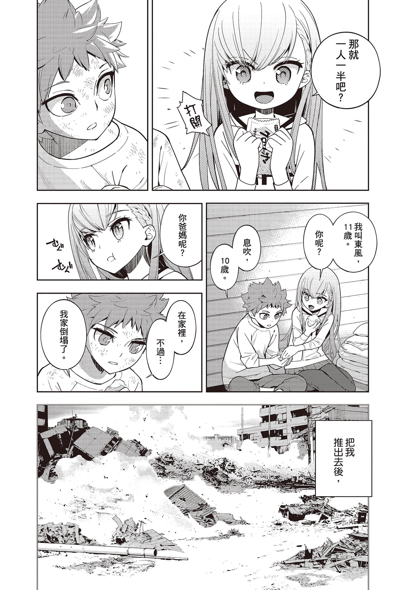 Page 79