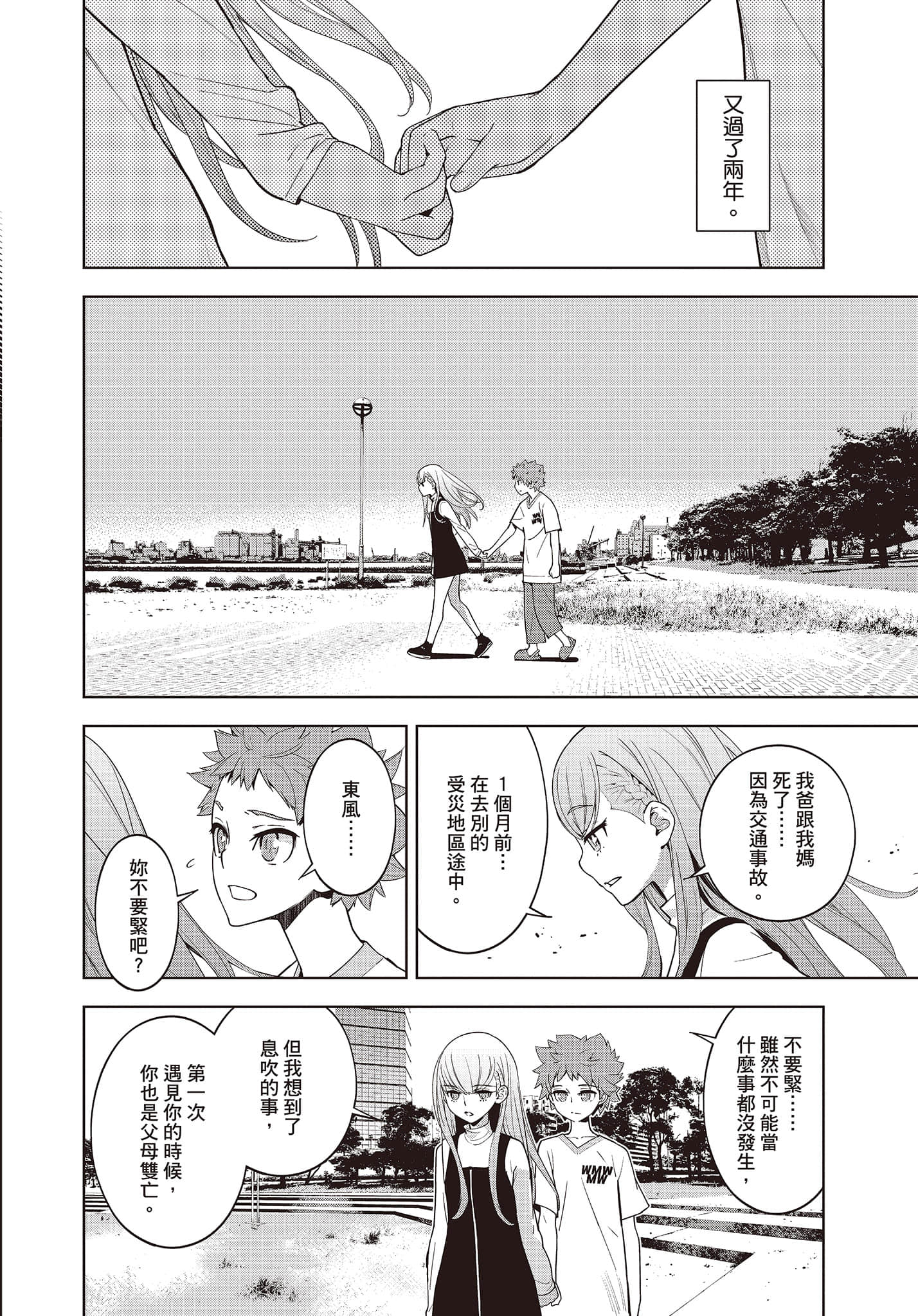 Page 87