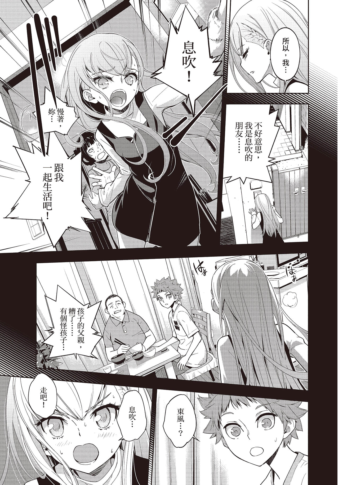 Page 88
