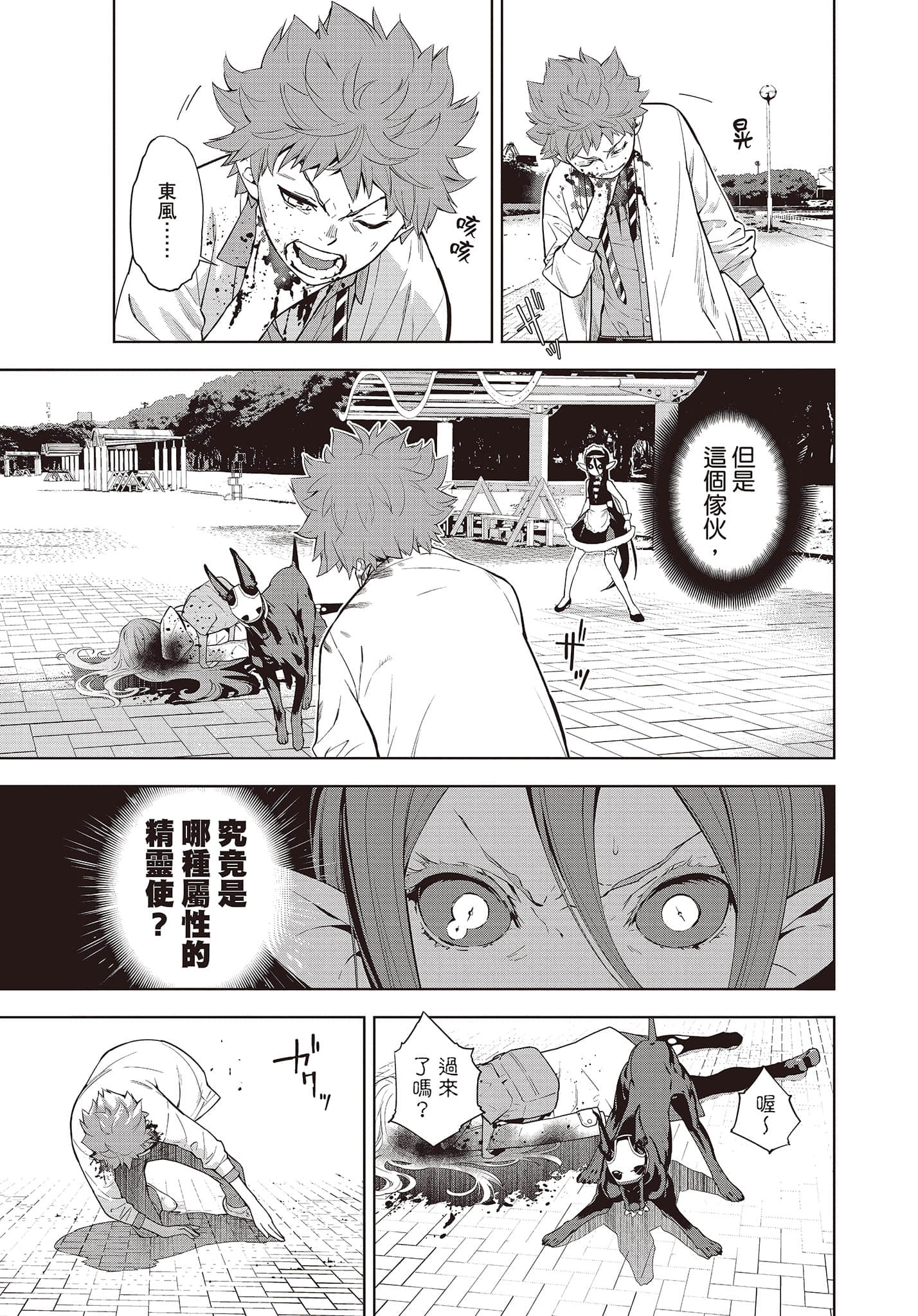 Page 106
