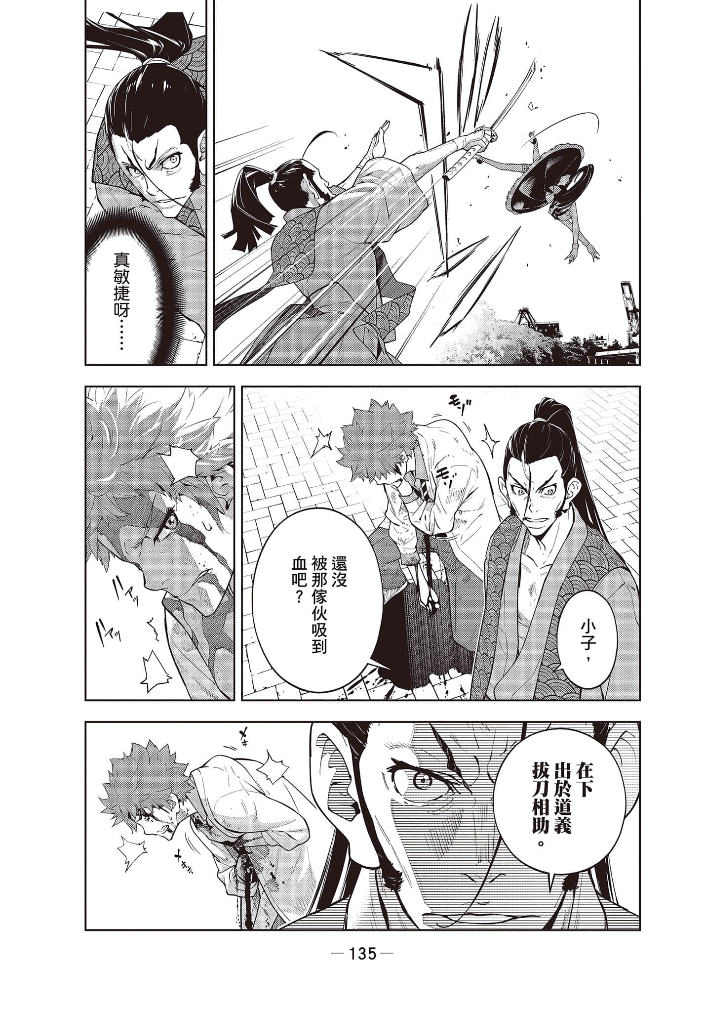 Page 136