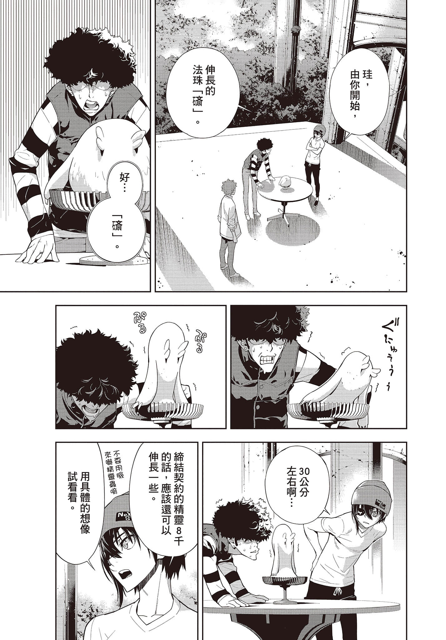 Page 34