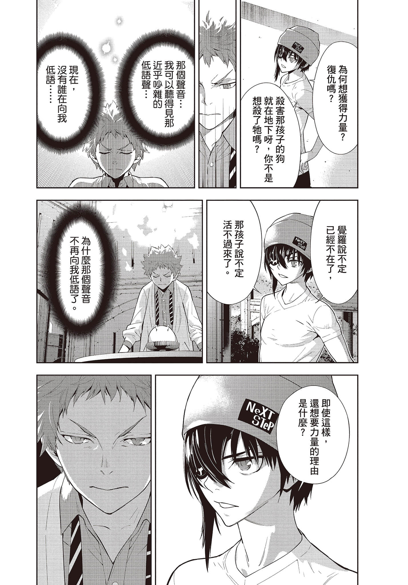 Page 37