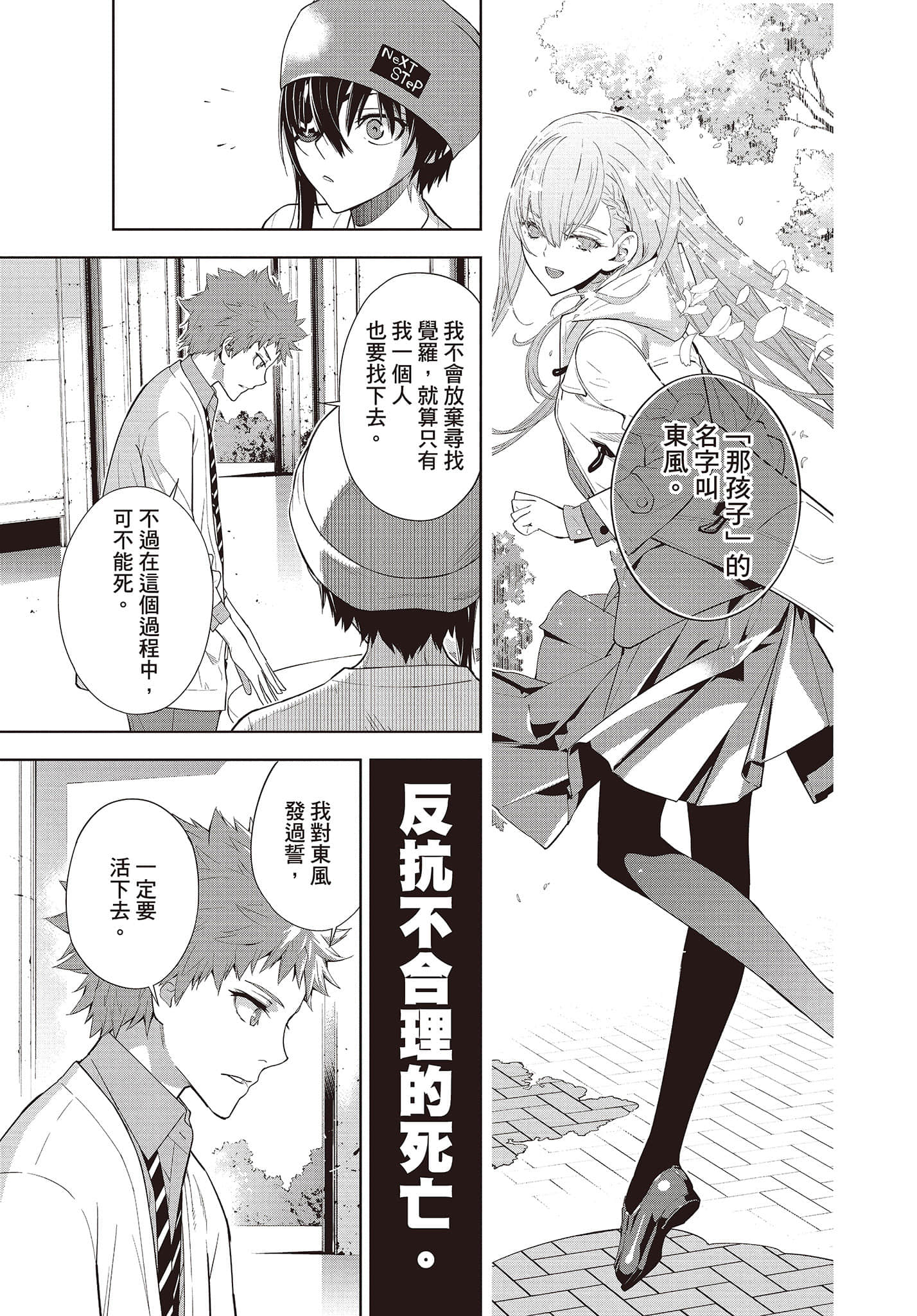 Page 38
