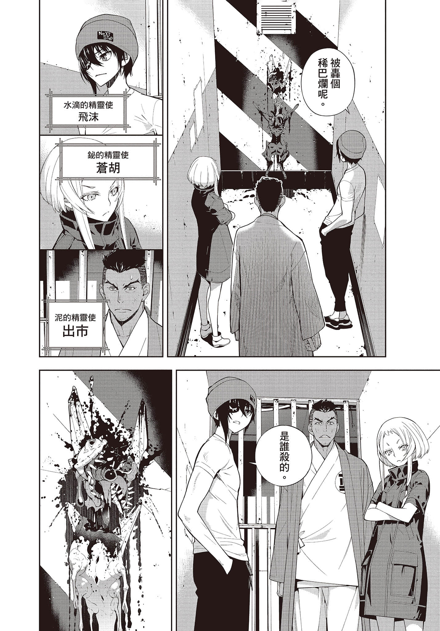 Page 53