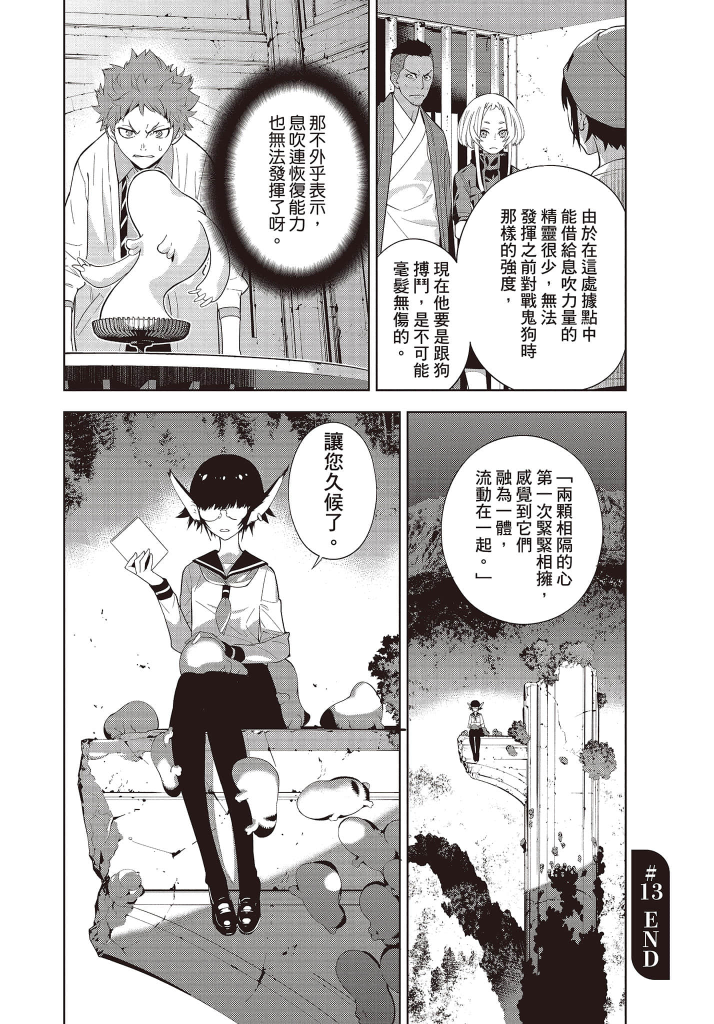 Page 61