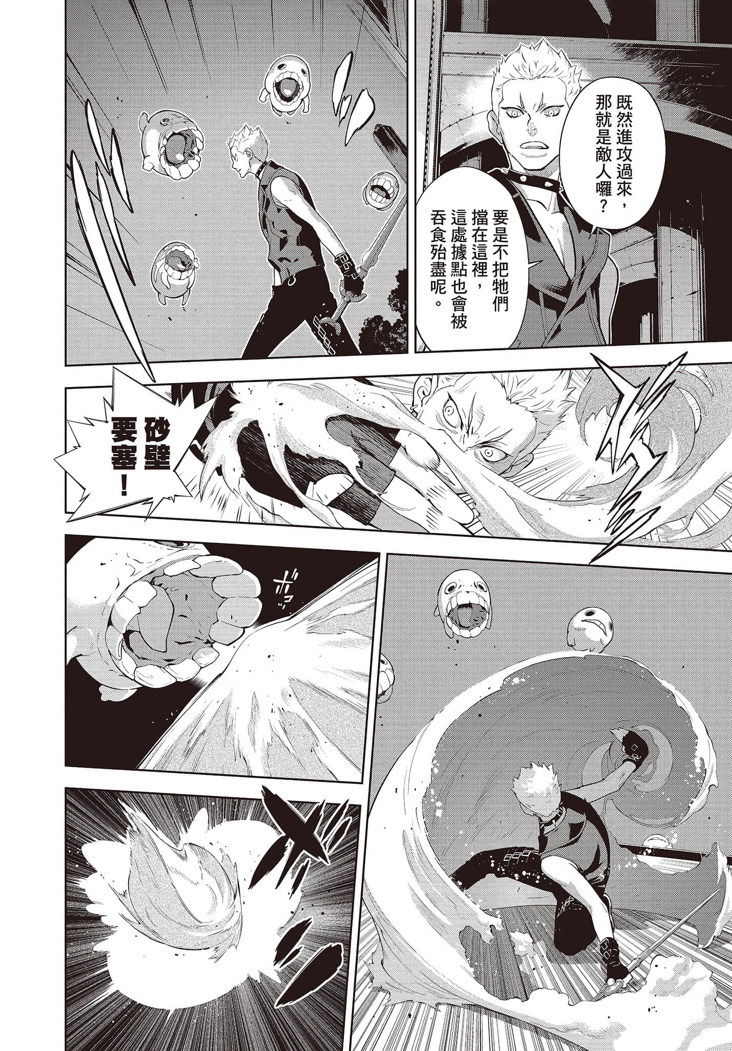Page 67