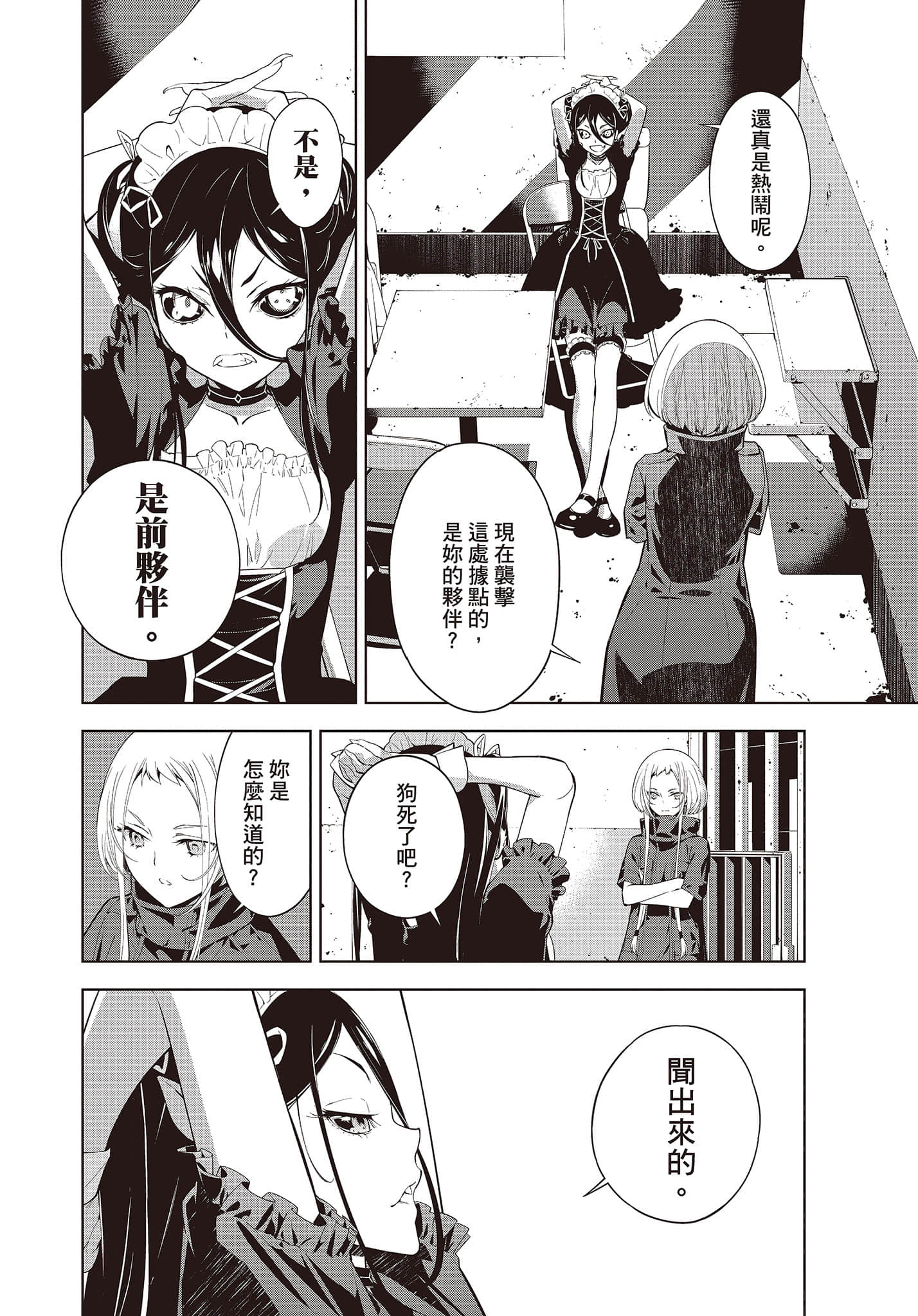 Page 75