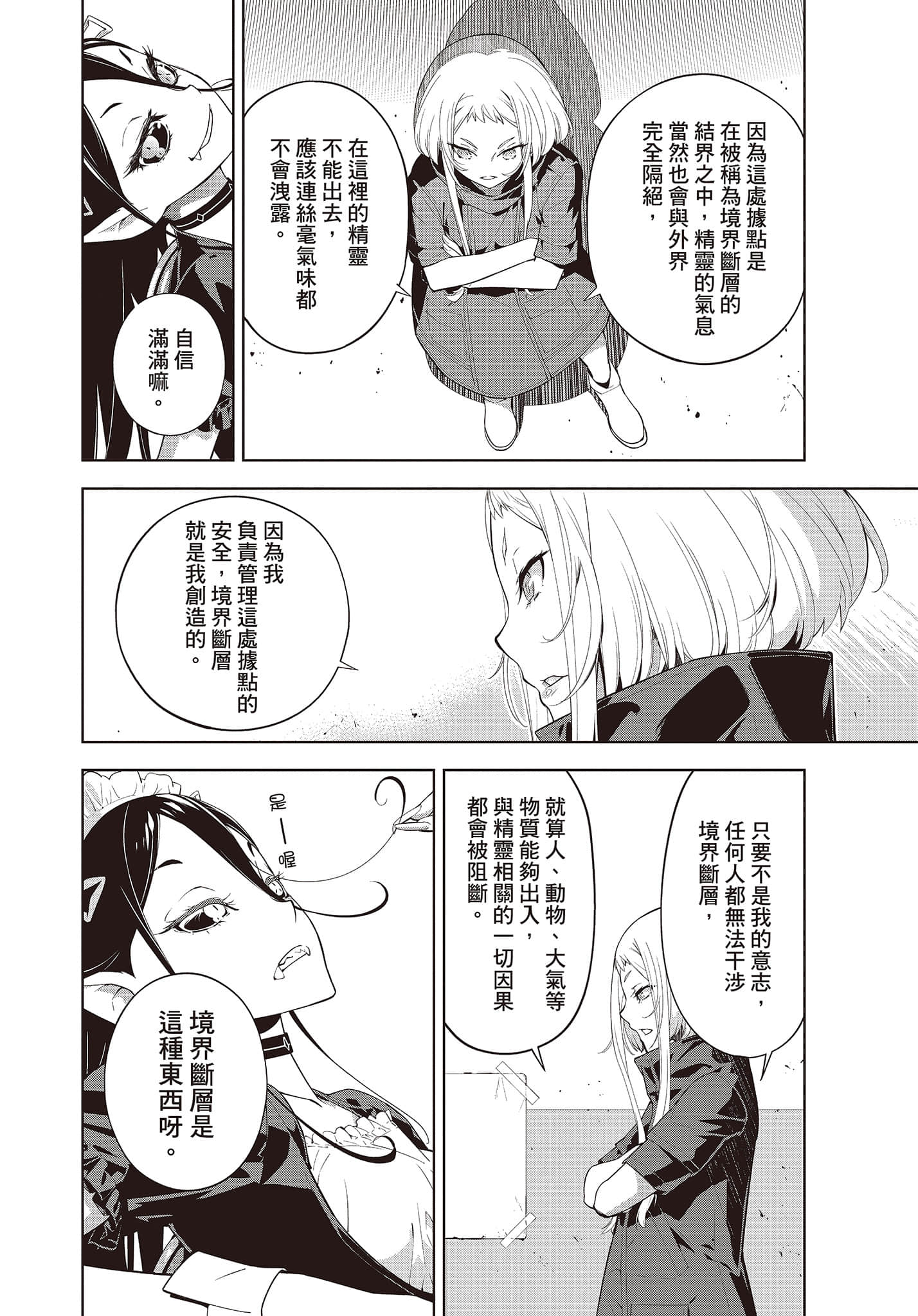Page 77
