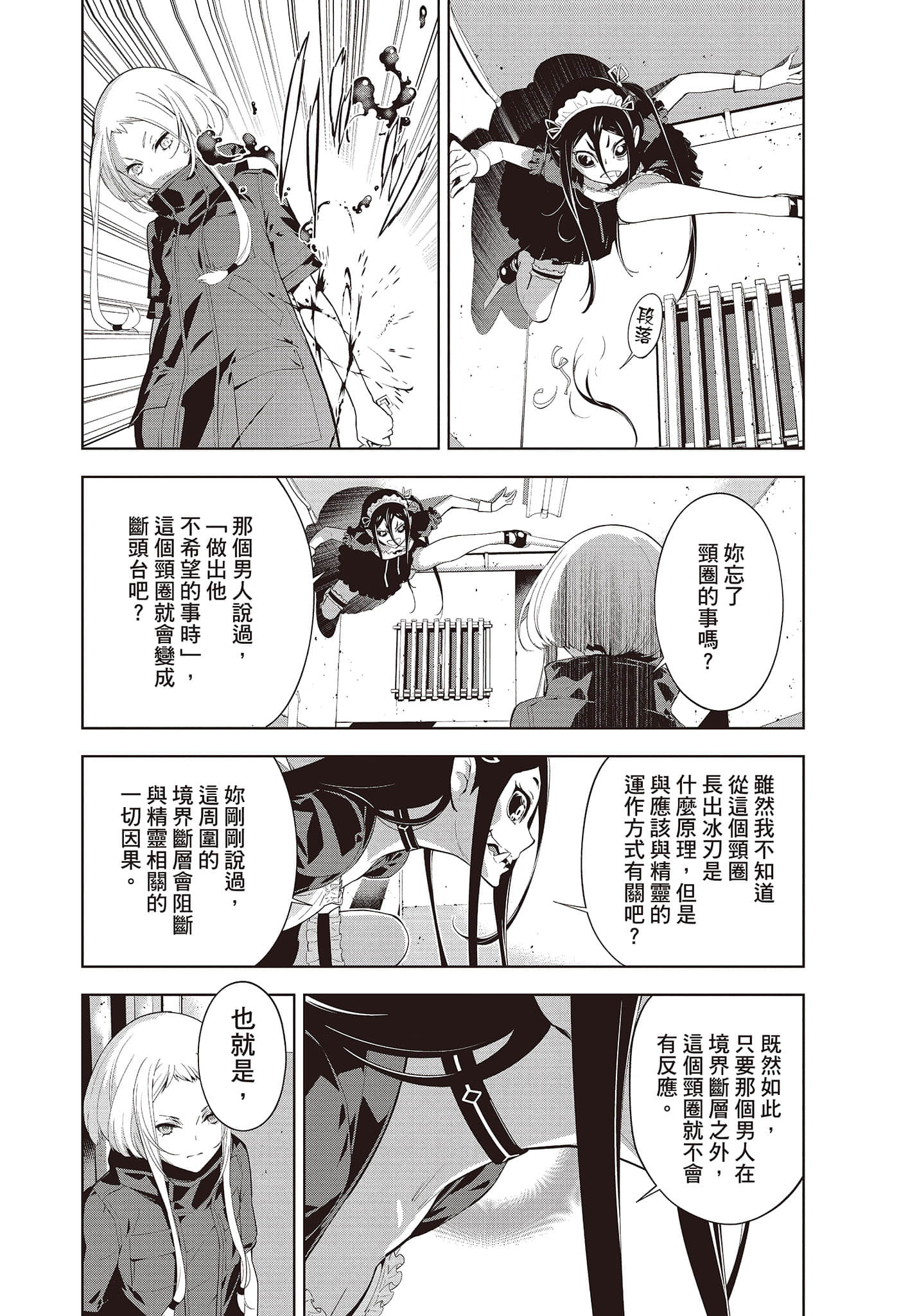 Page 87