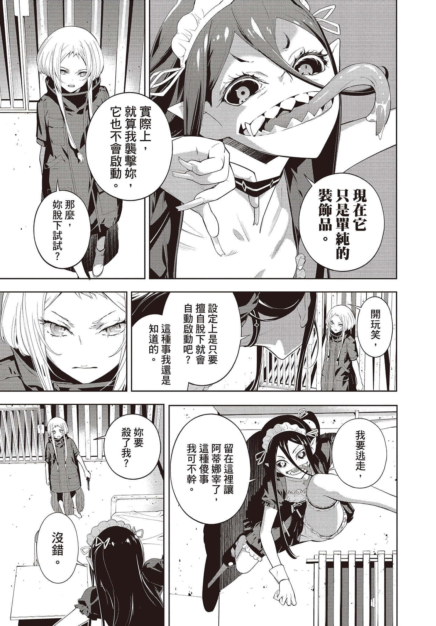 Page 88