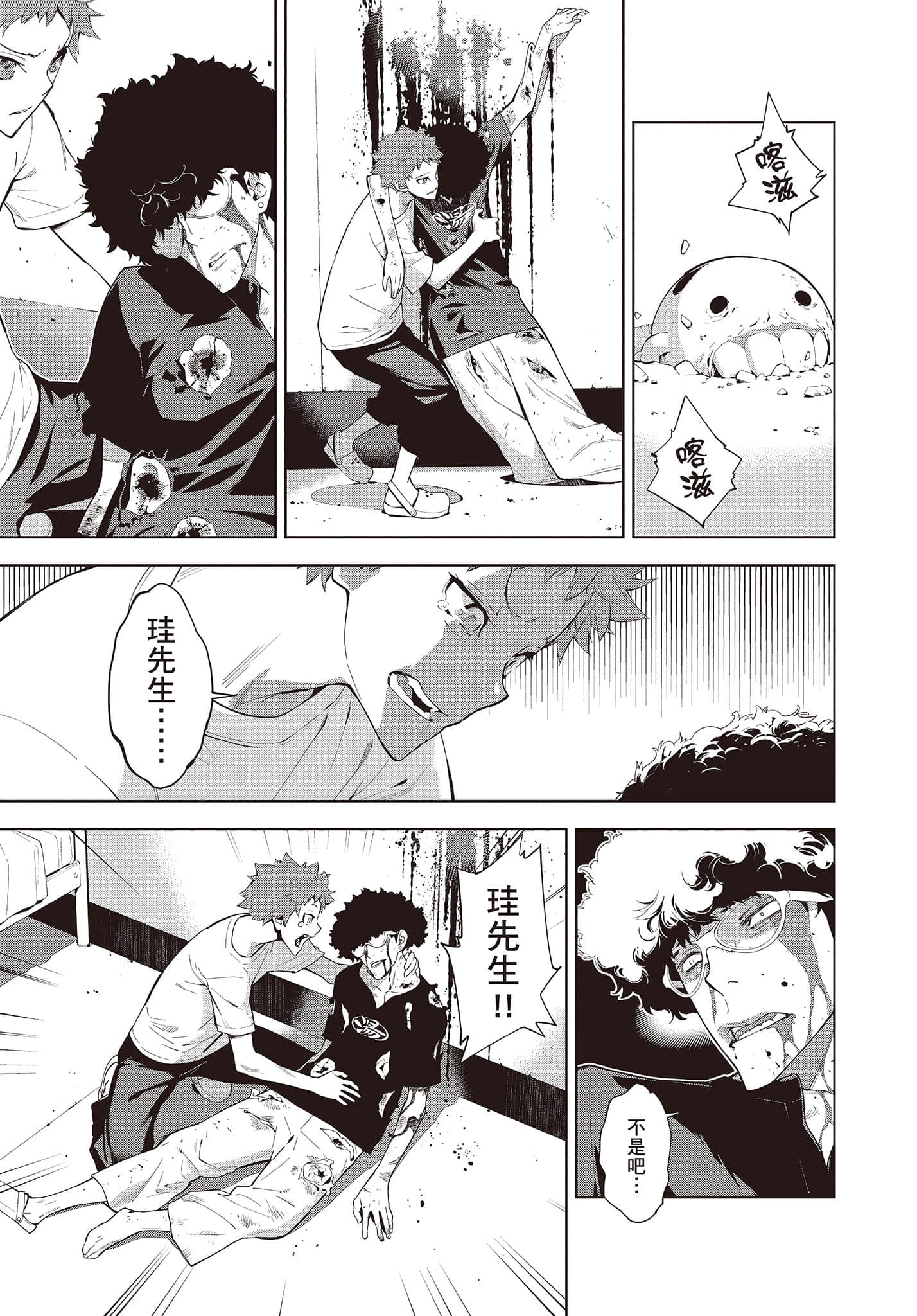 Page 98