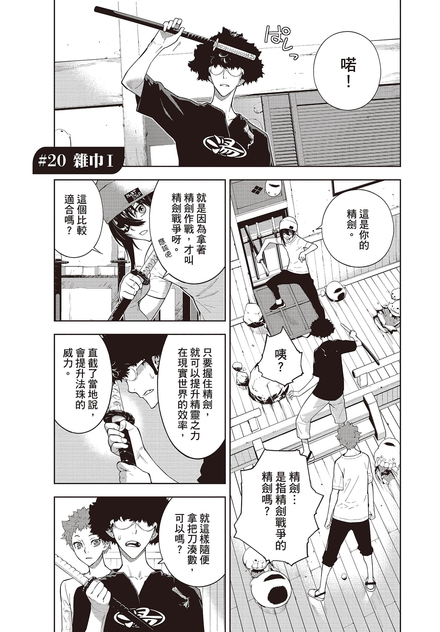 Page 116