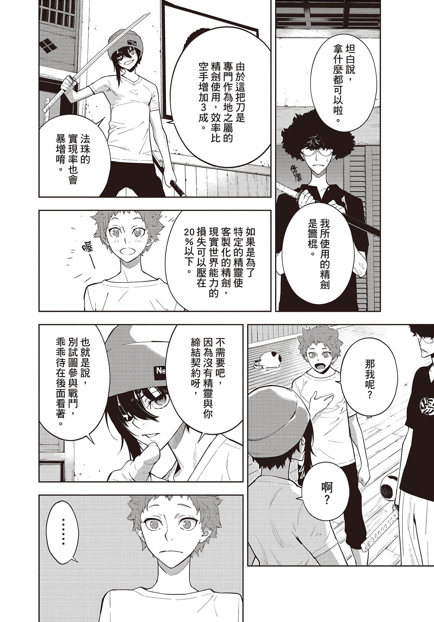 Page 117