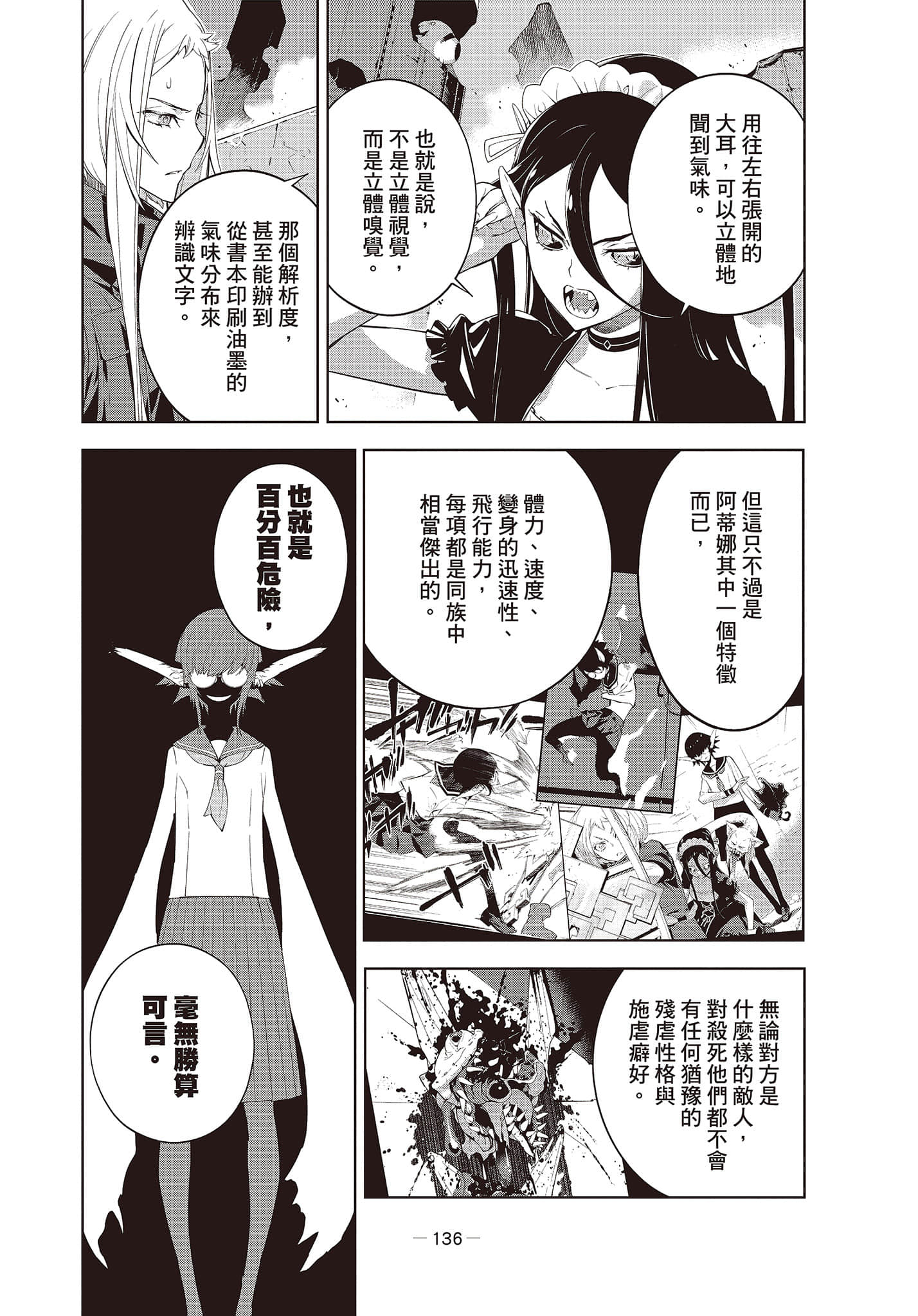 Page 137