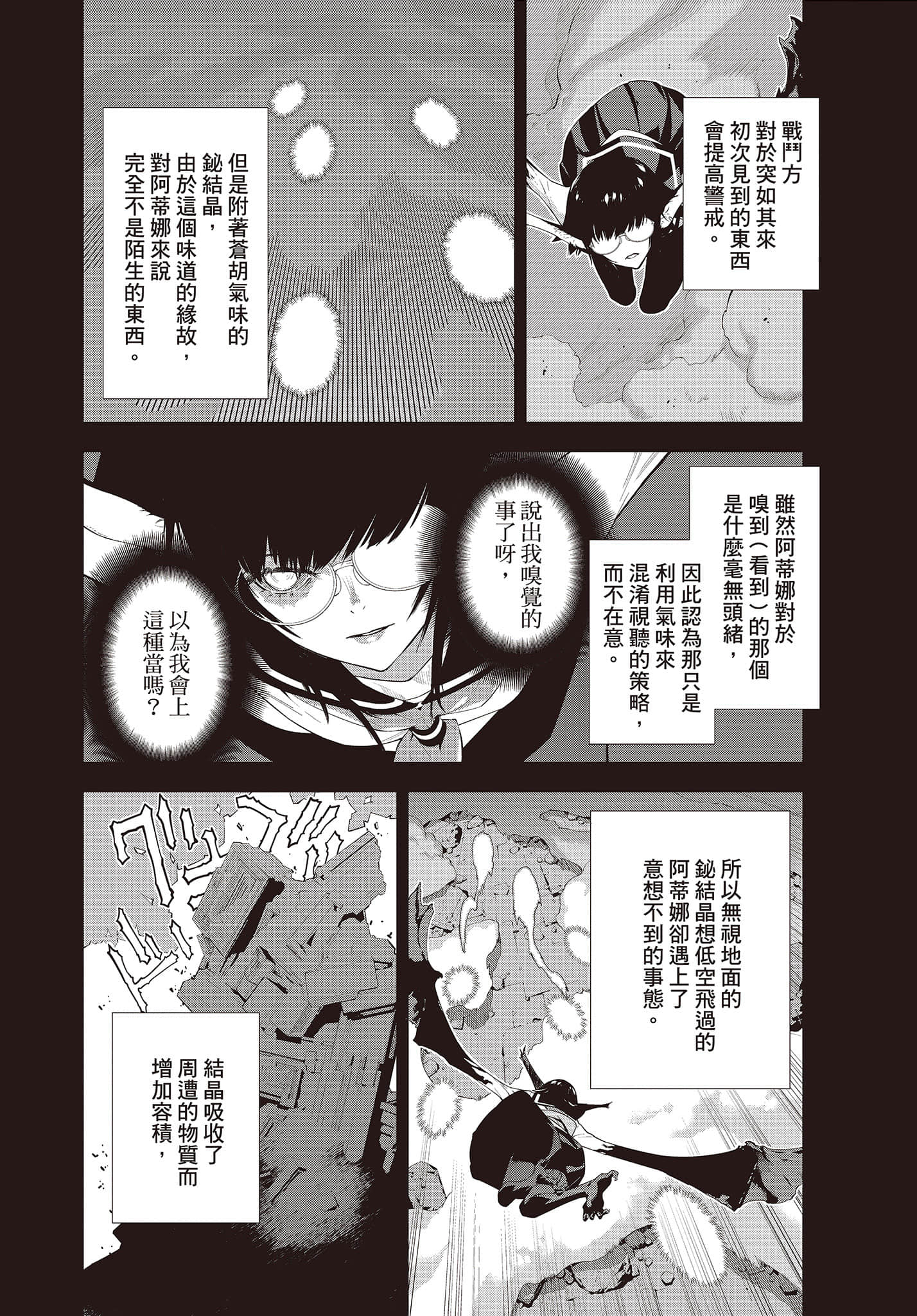 Page 145