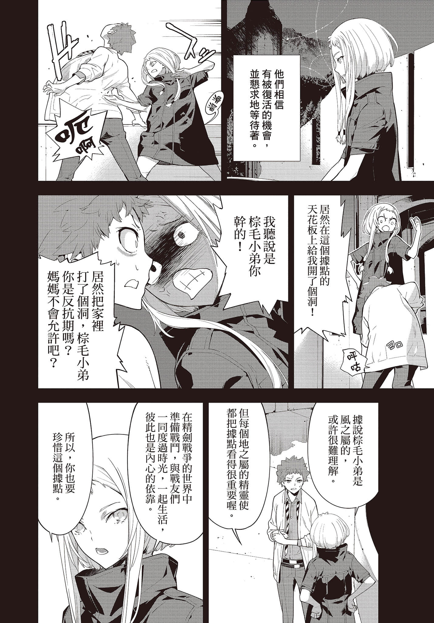 Page 153