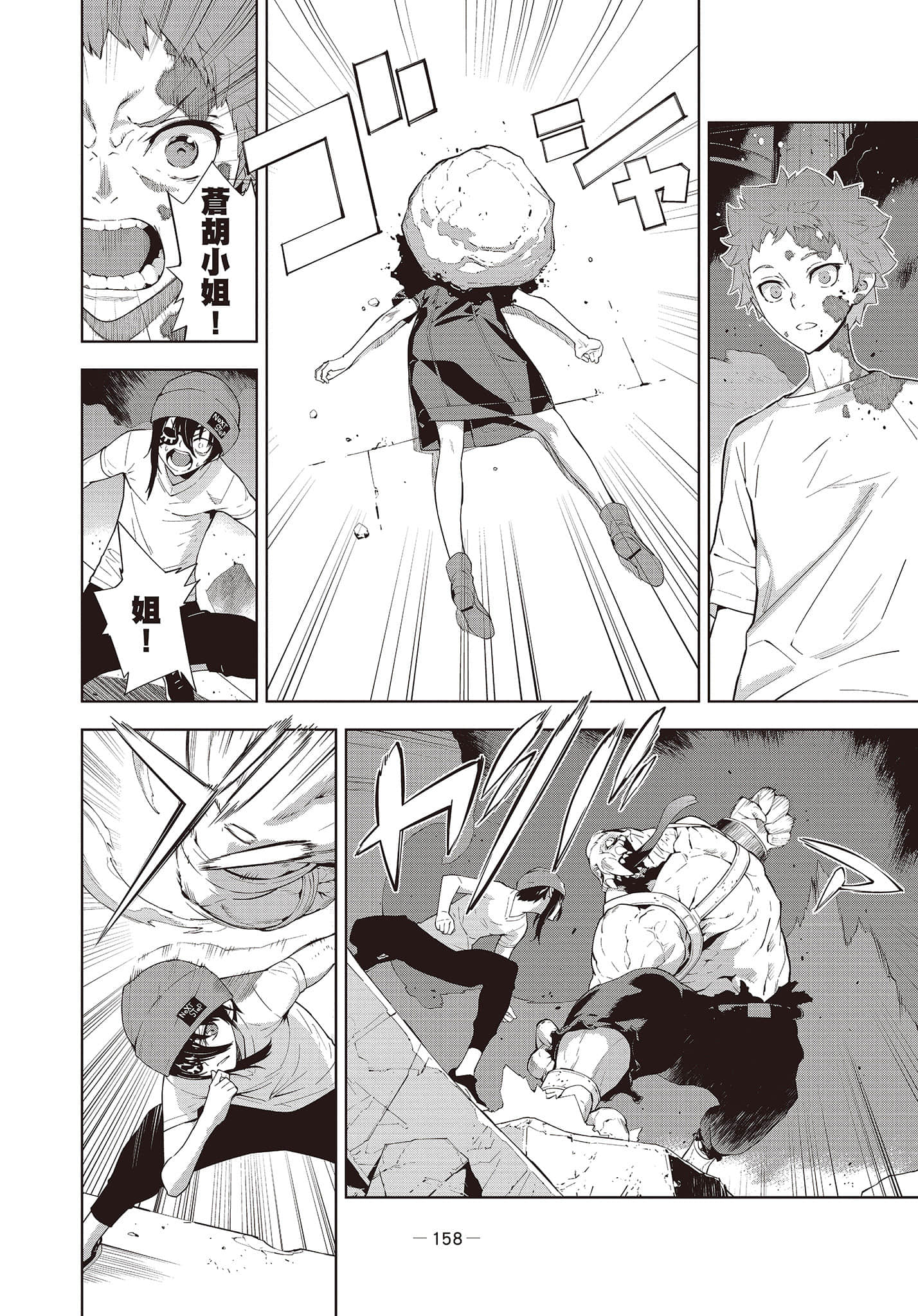 Page 159