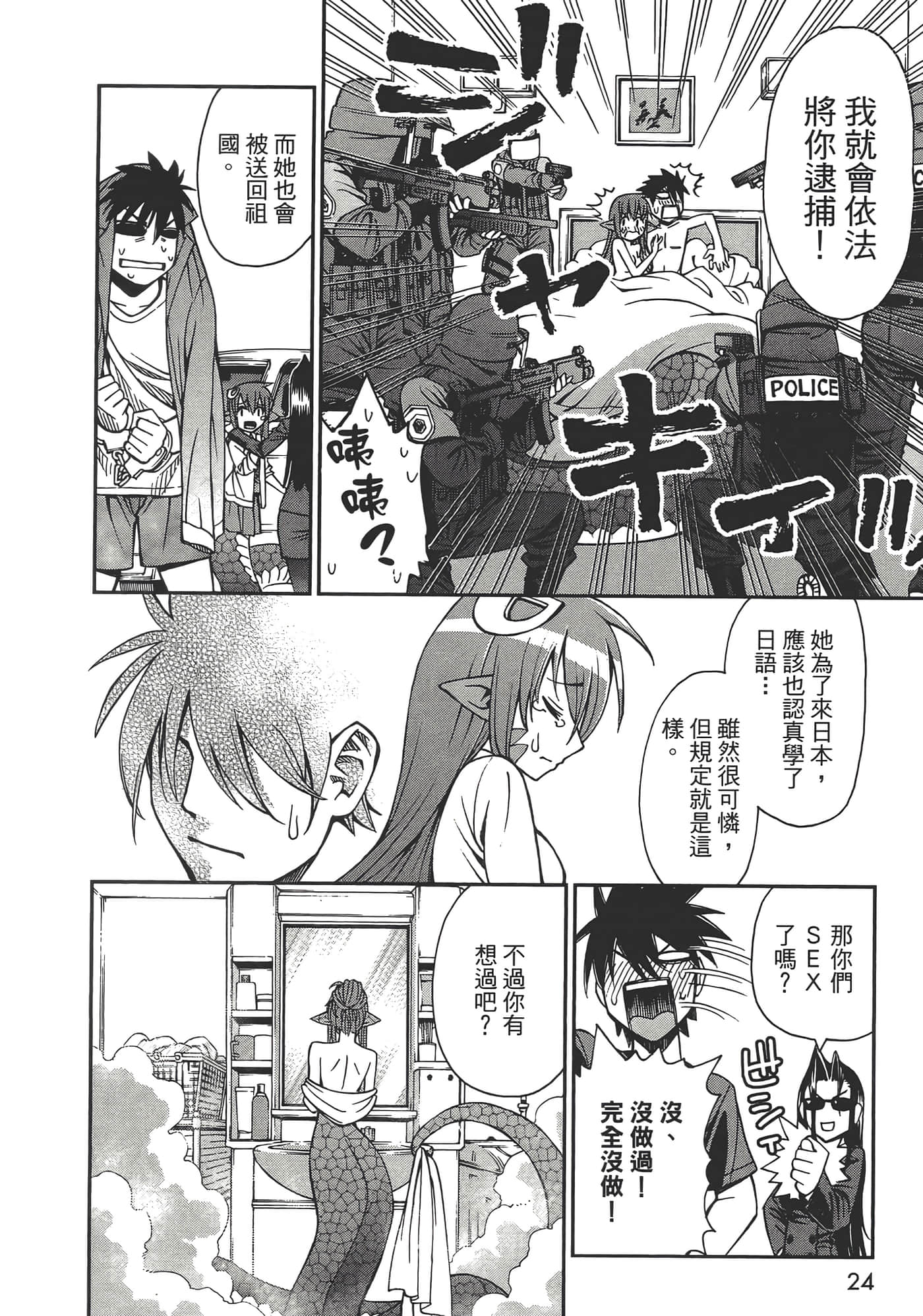 第 26 页