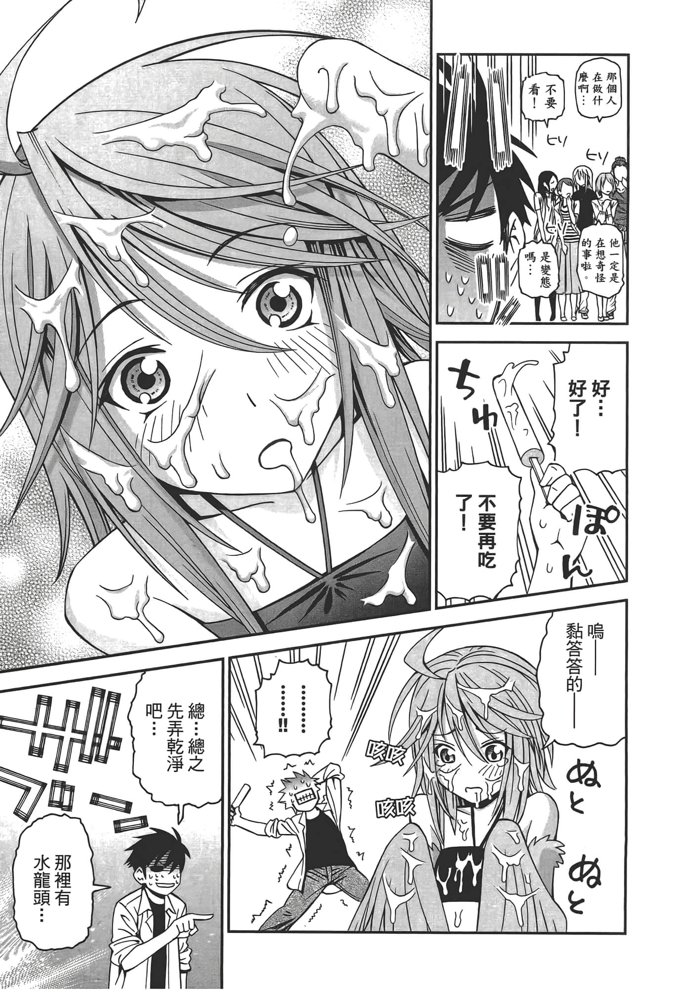 第 79 页
