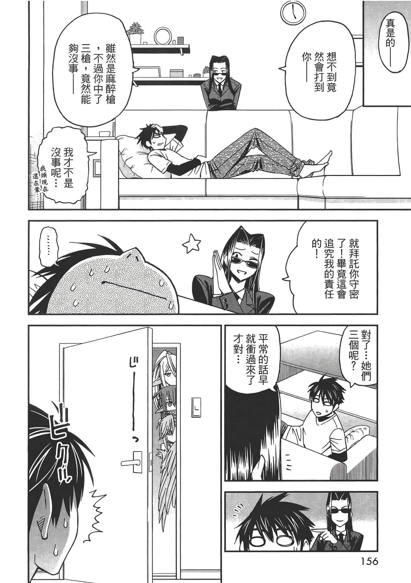 第 158 页