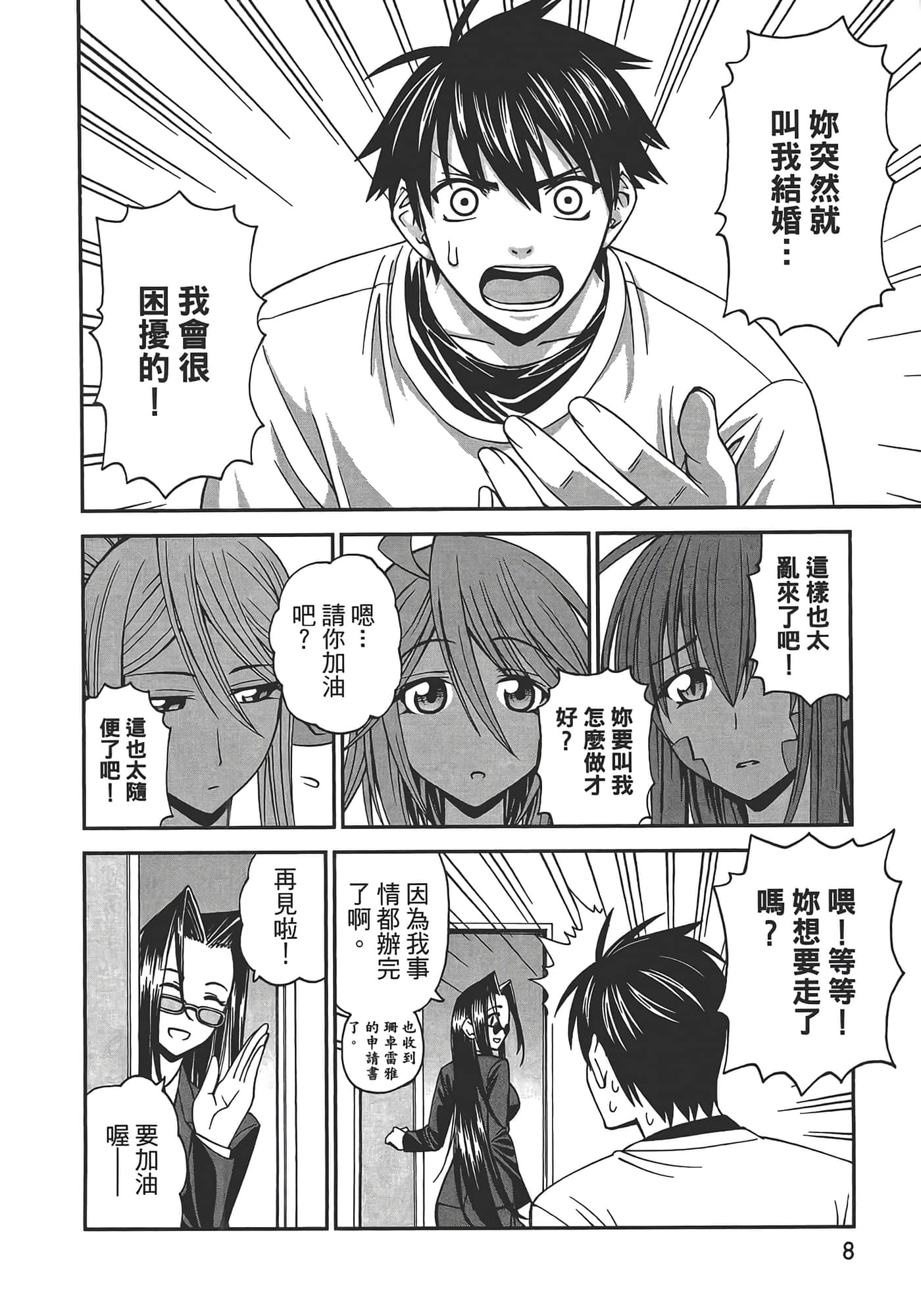第 10 页