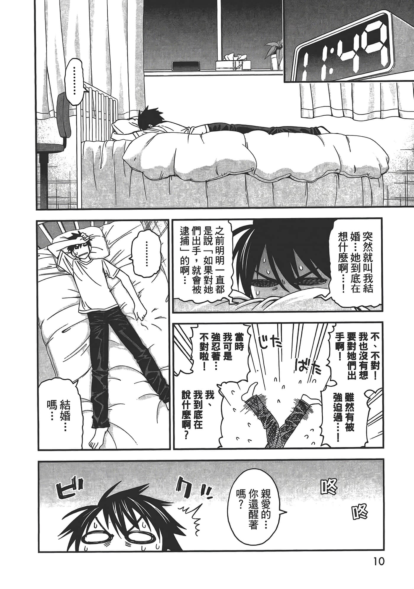 第 12 页