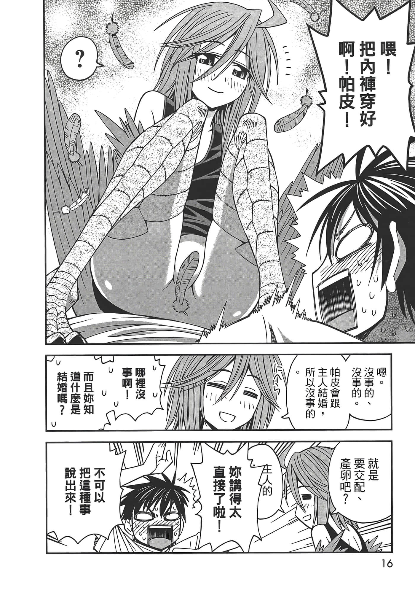 第 18 页