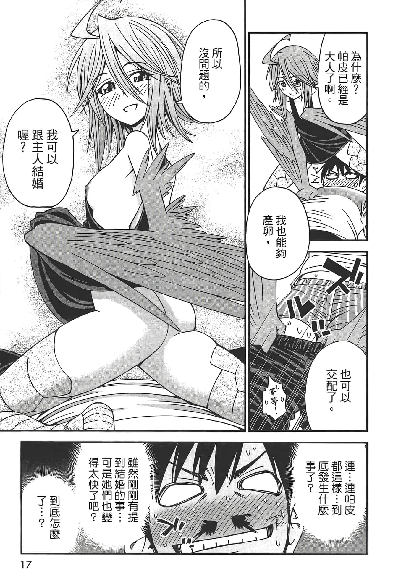 第 19 页