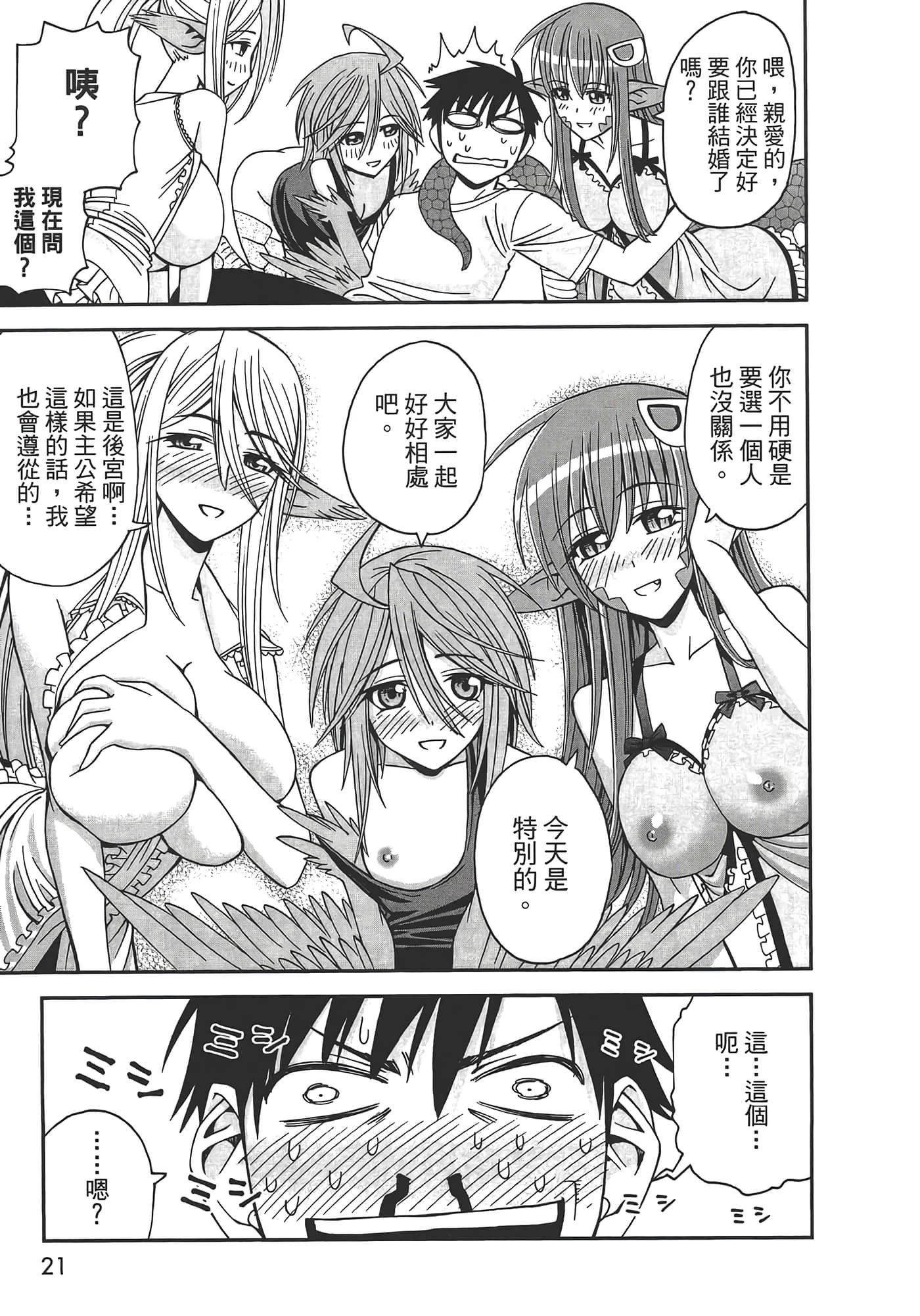 第 23 页